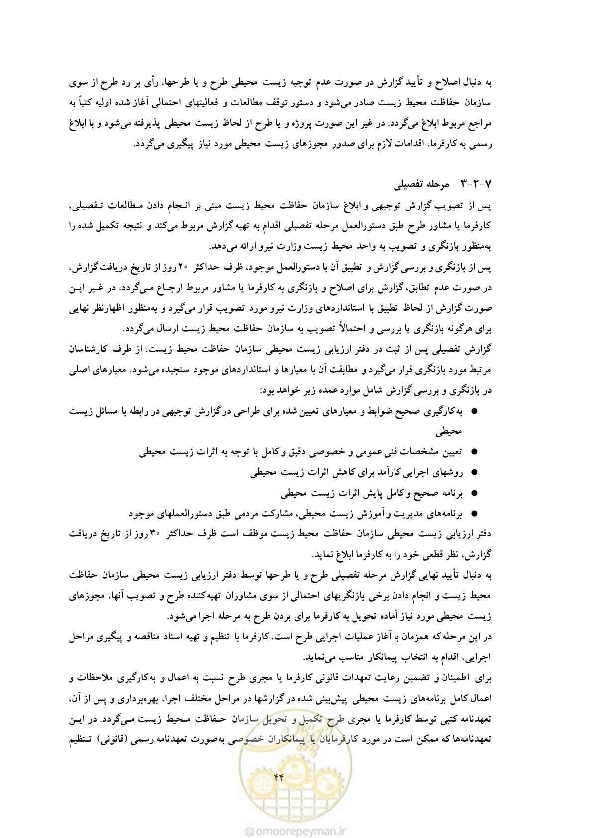 صفحه 56 از 307