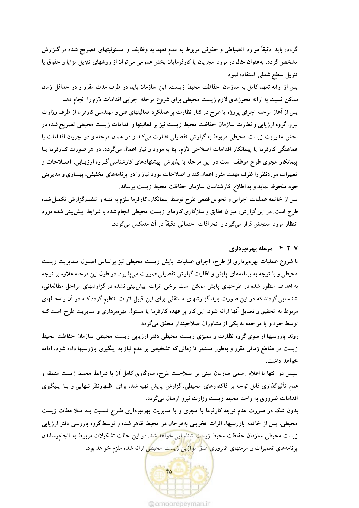صفحه 57 از 307