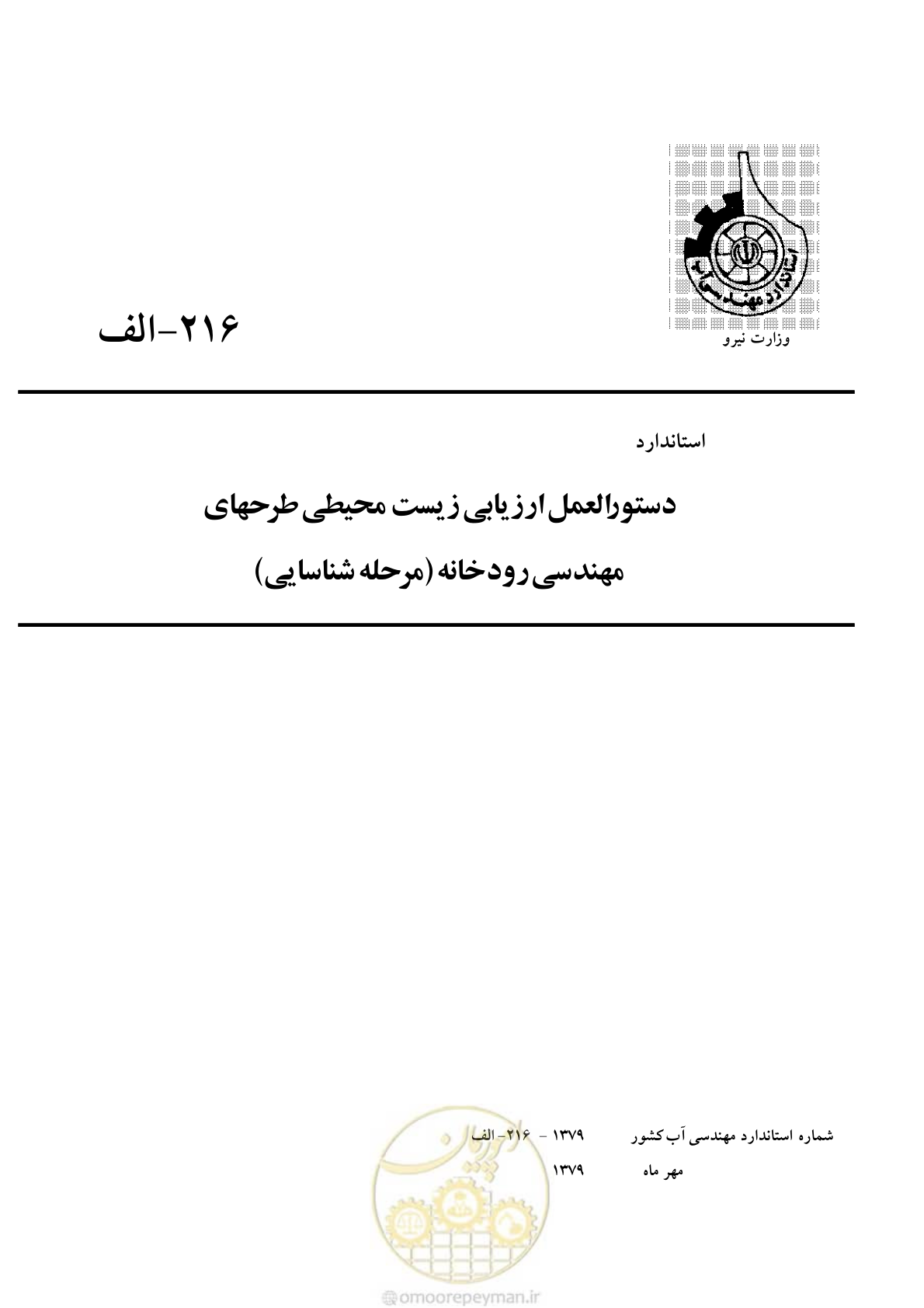صفحه 6 از 307