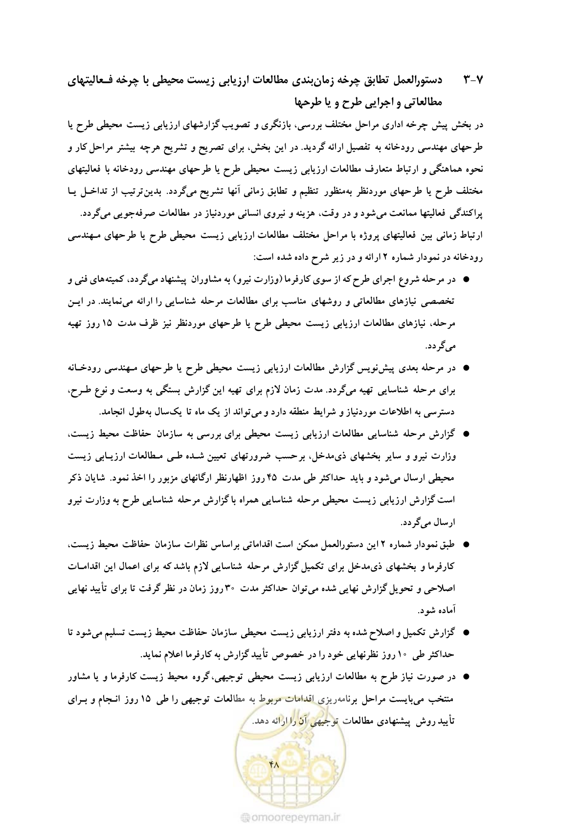 صفحه 60 از 307