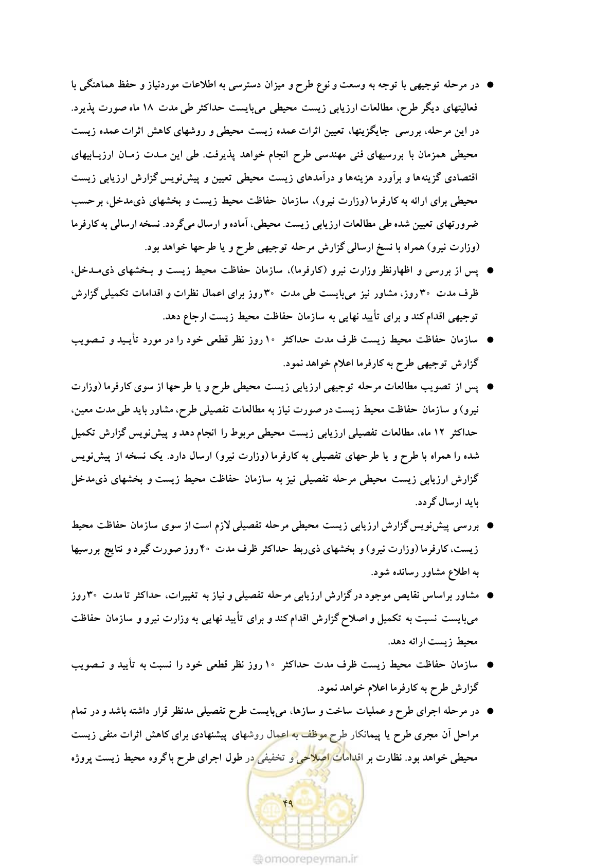 صفحه 61 از 307