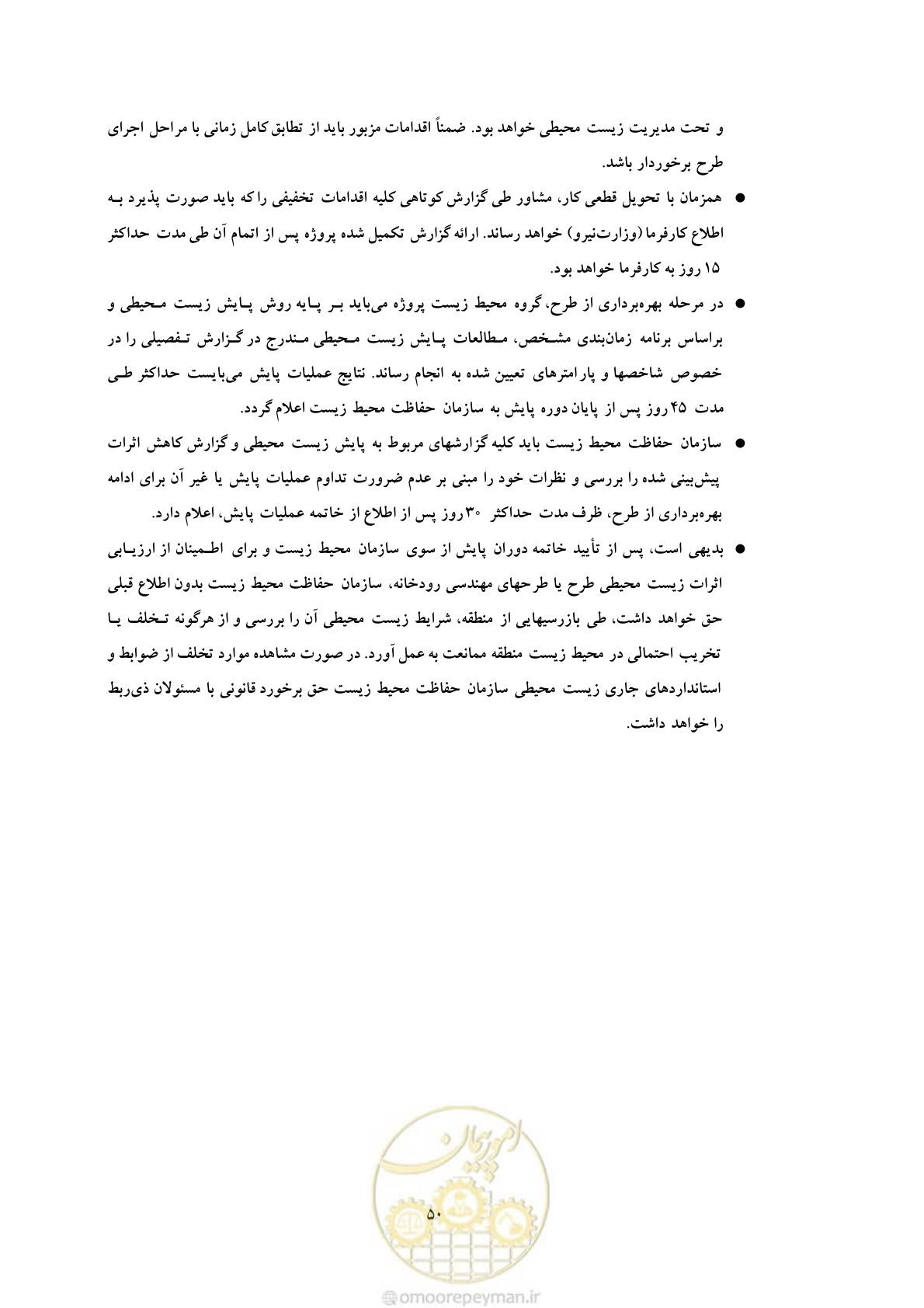 صفحه 62 از 307