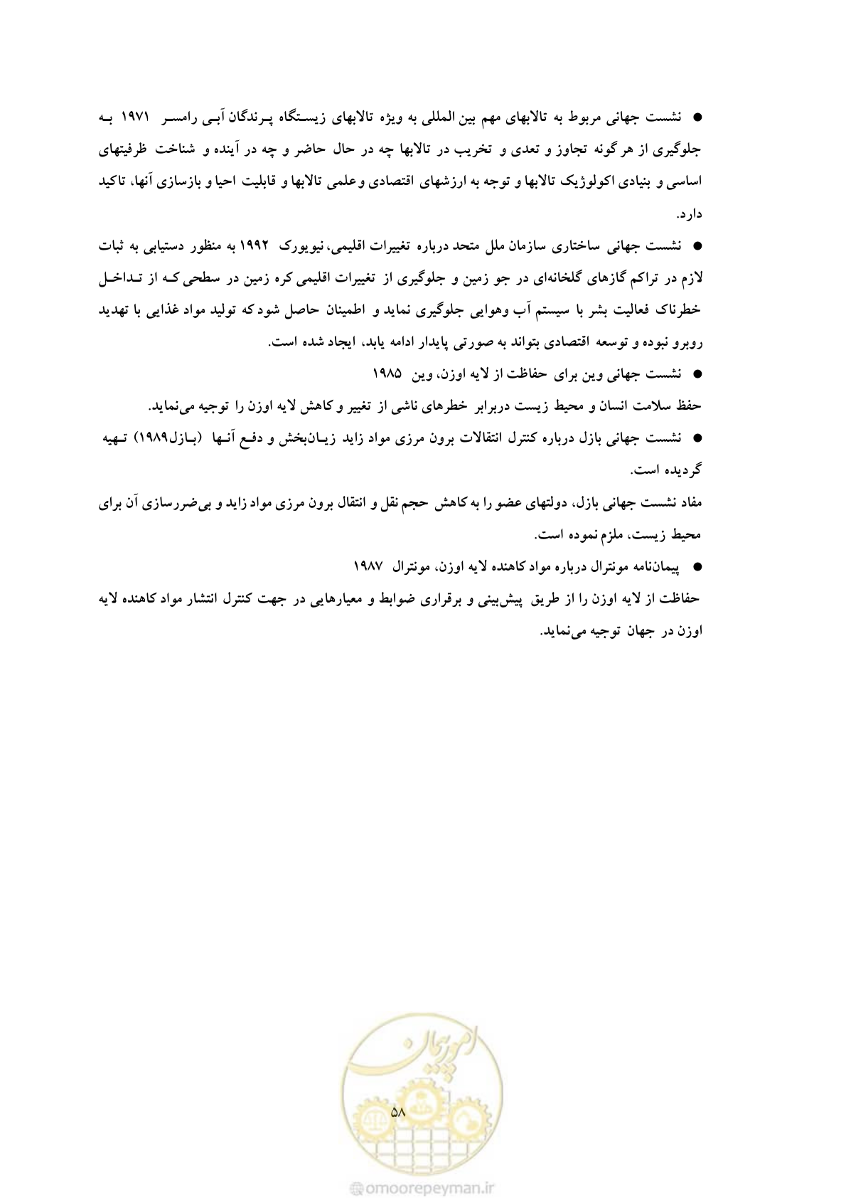 صفحه 68 از 307