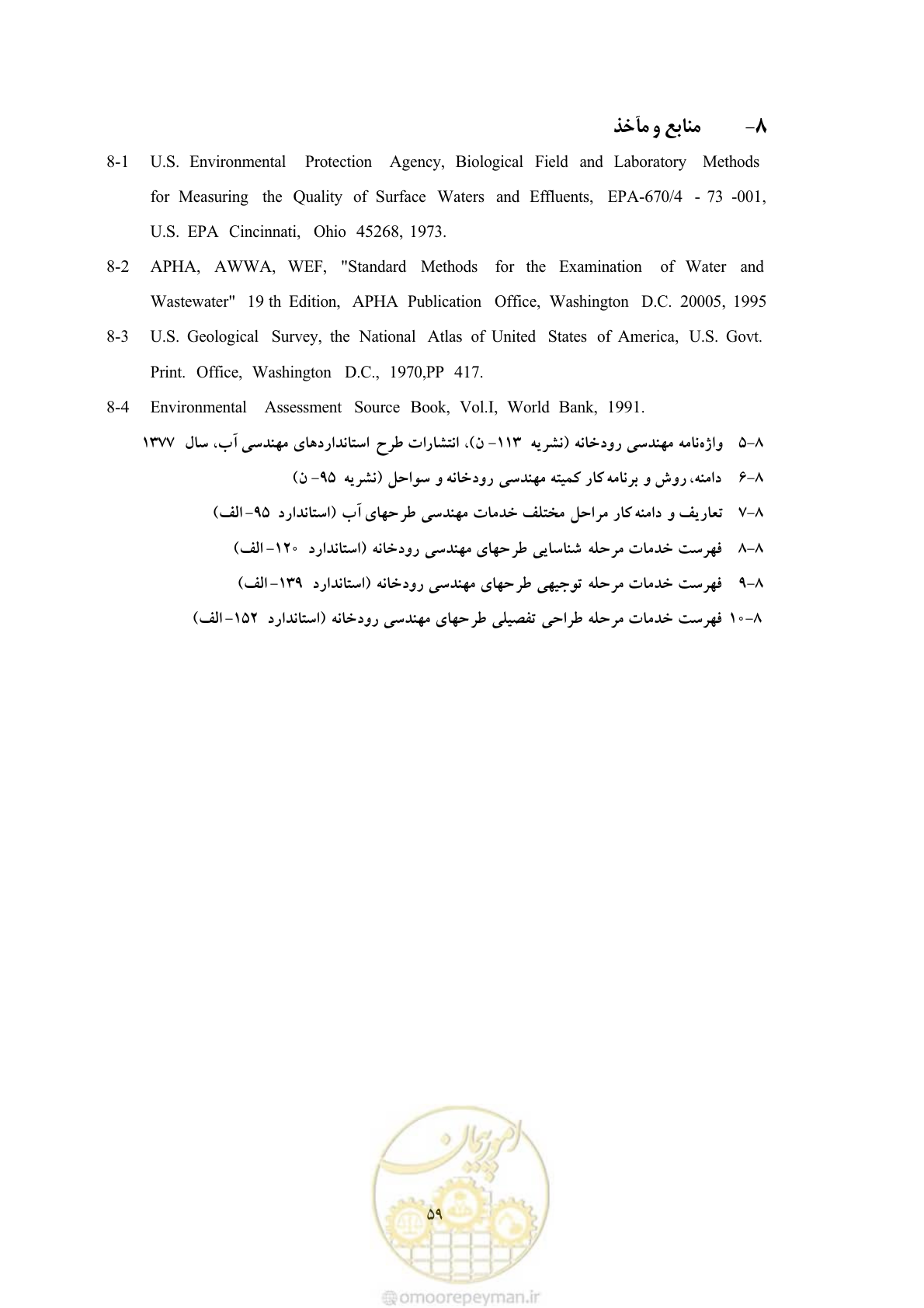 صفحه 69 از 307