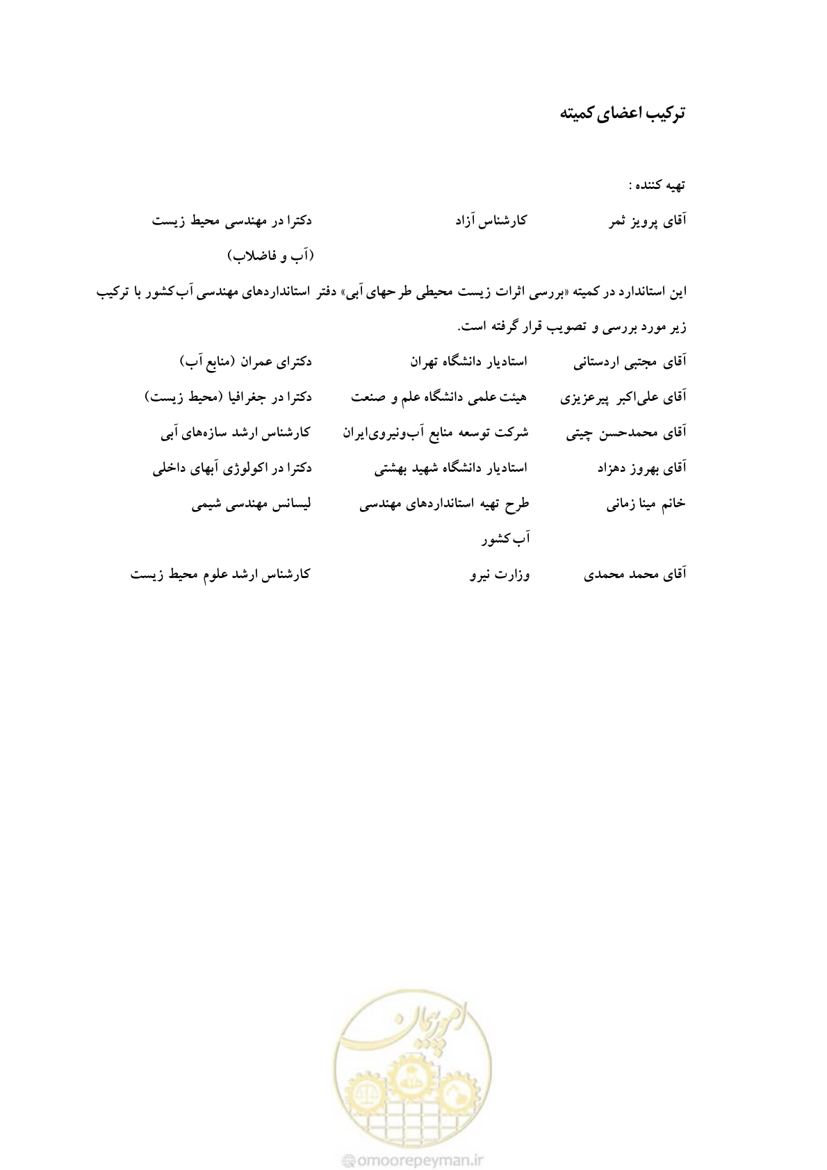 صفحه 7 از 307