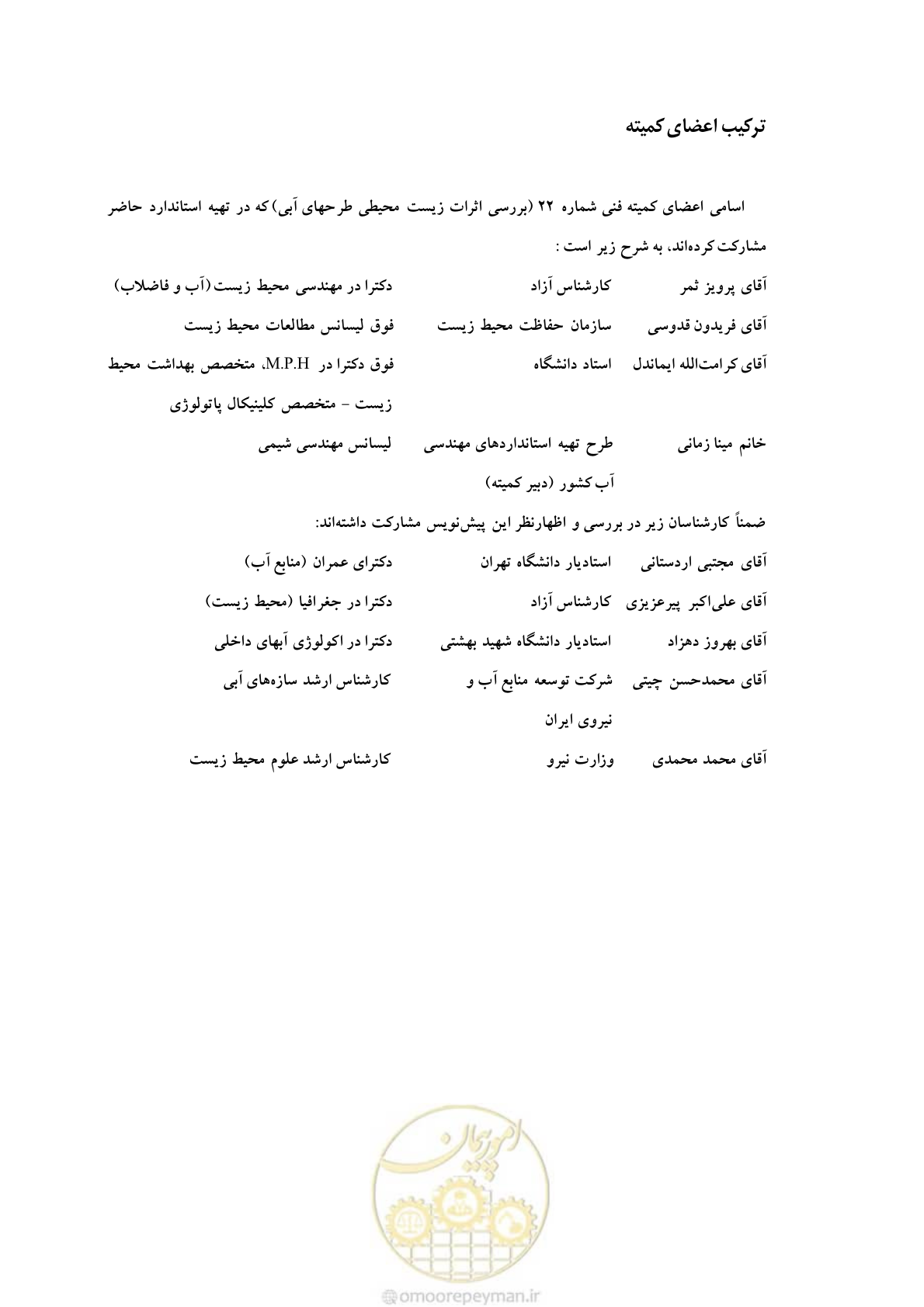 صفحه 71 از 307