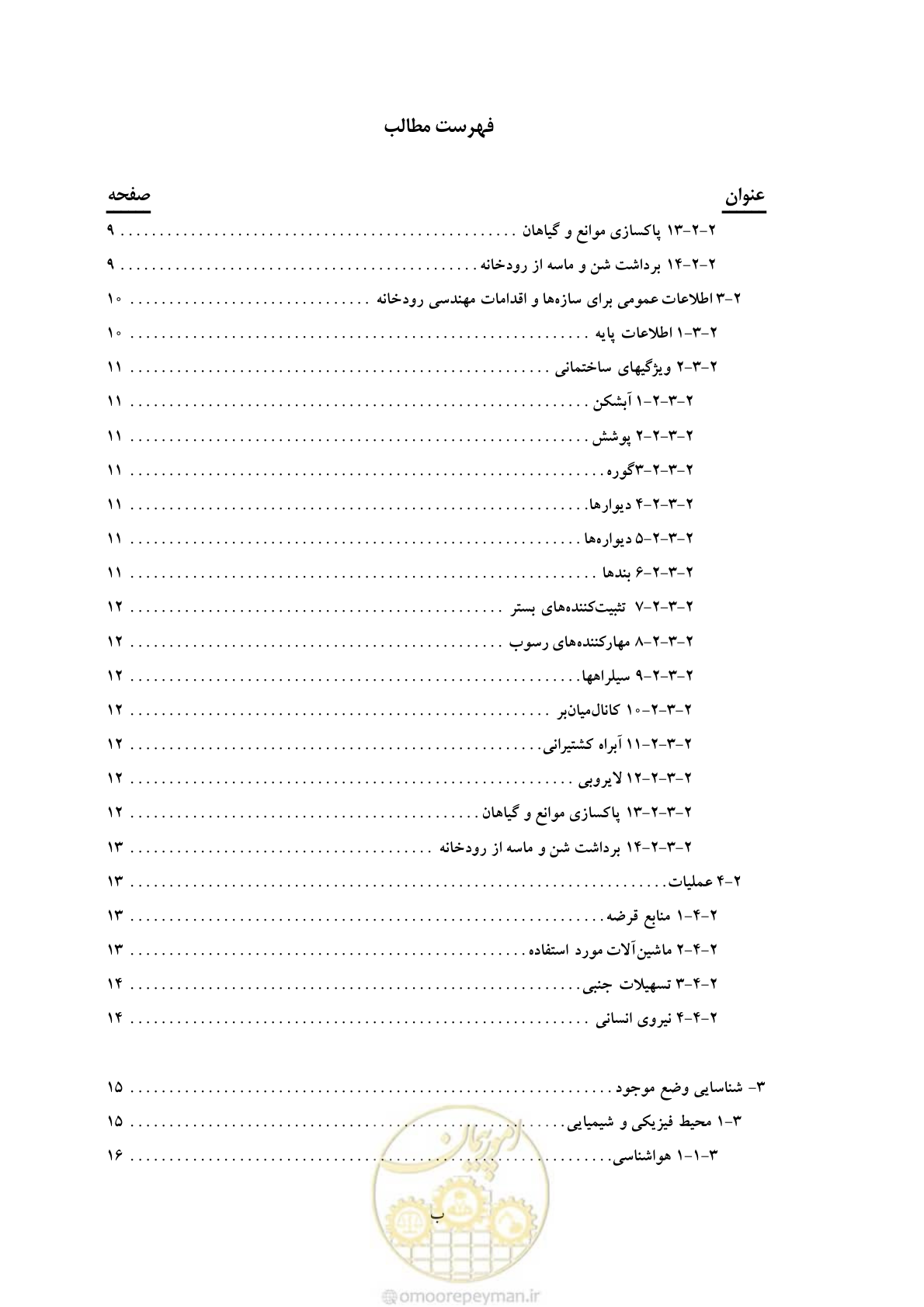 صفحه 73 از 307