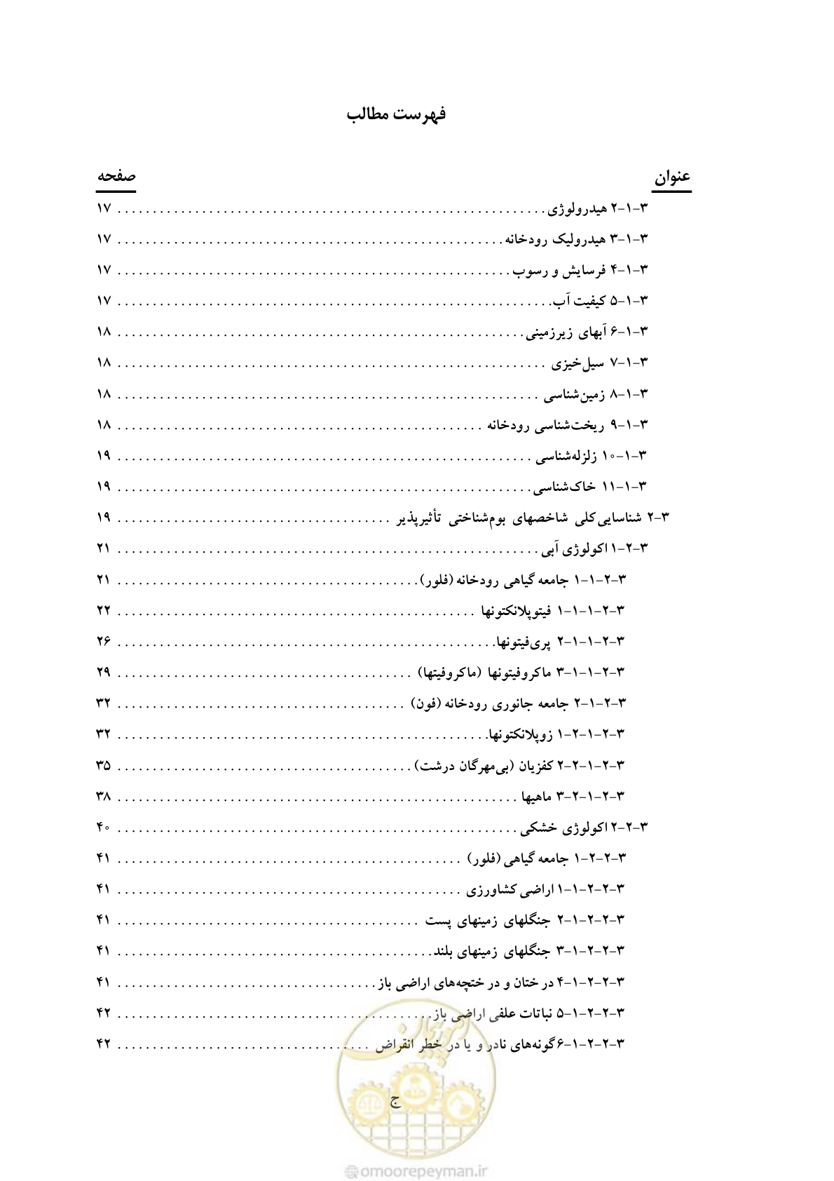 صفحه 74 از 307