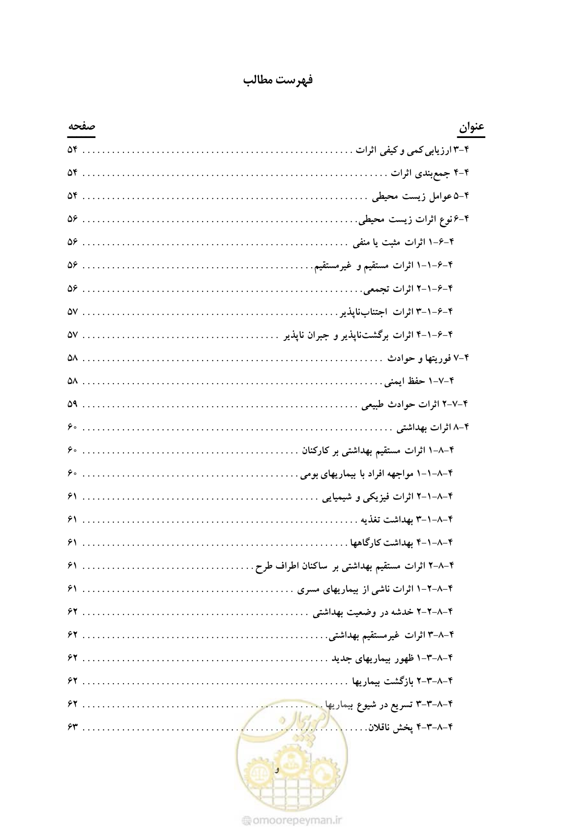 صفحه 77 از 307