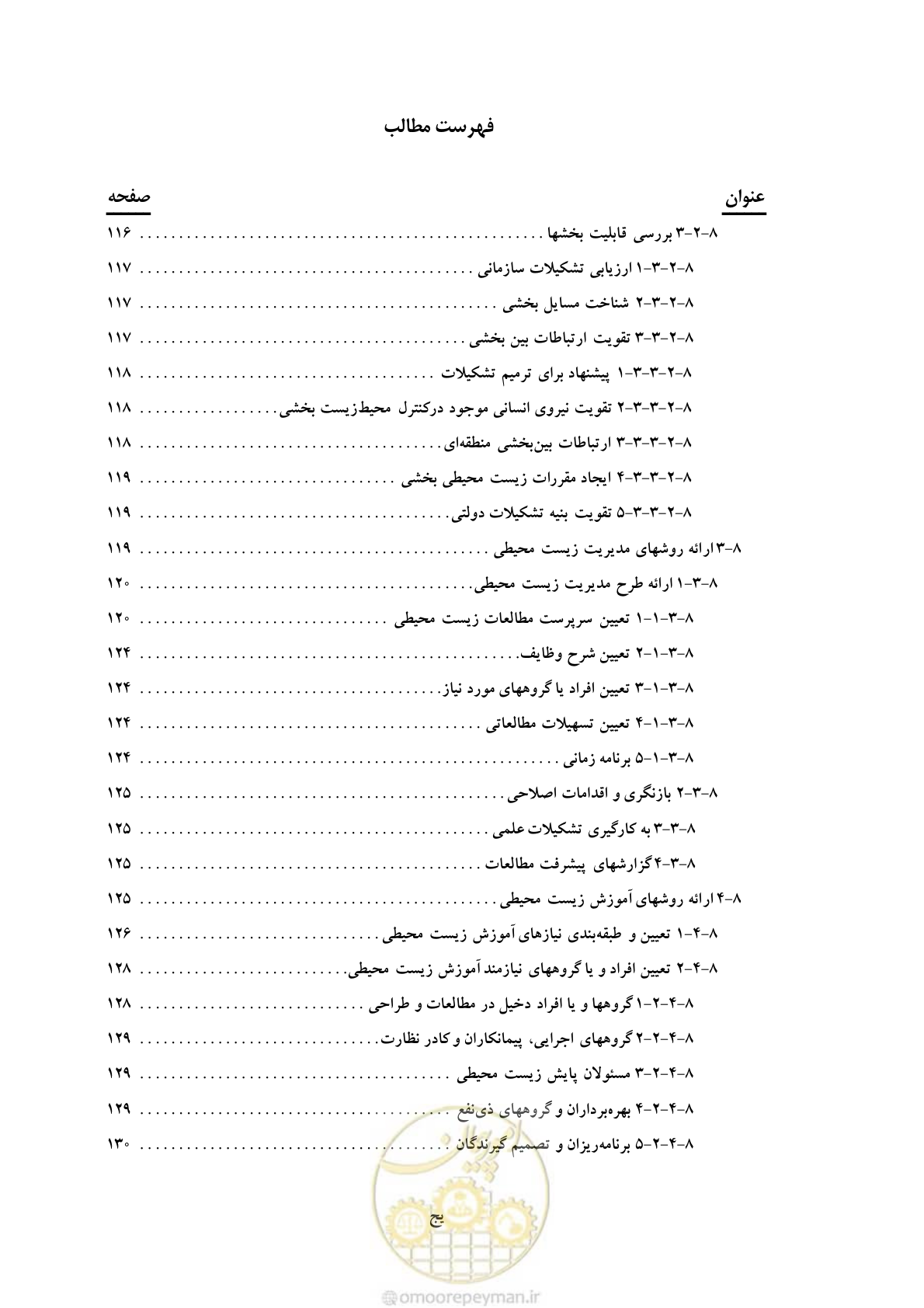 صفحه 84 از 307