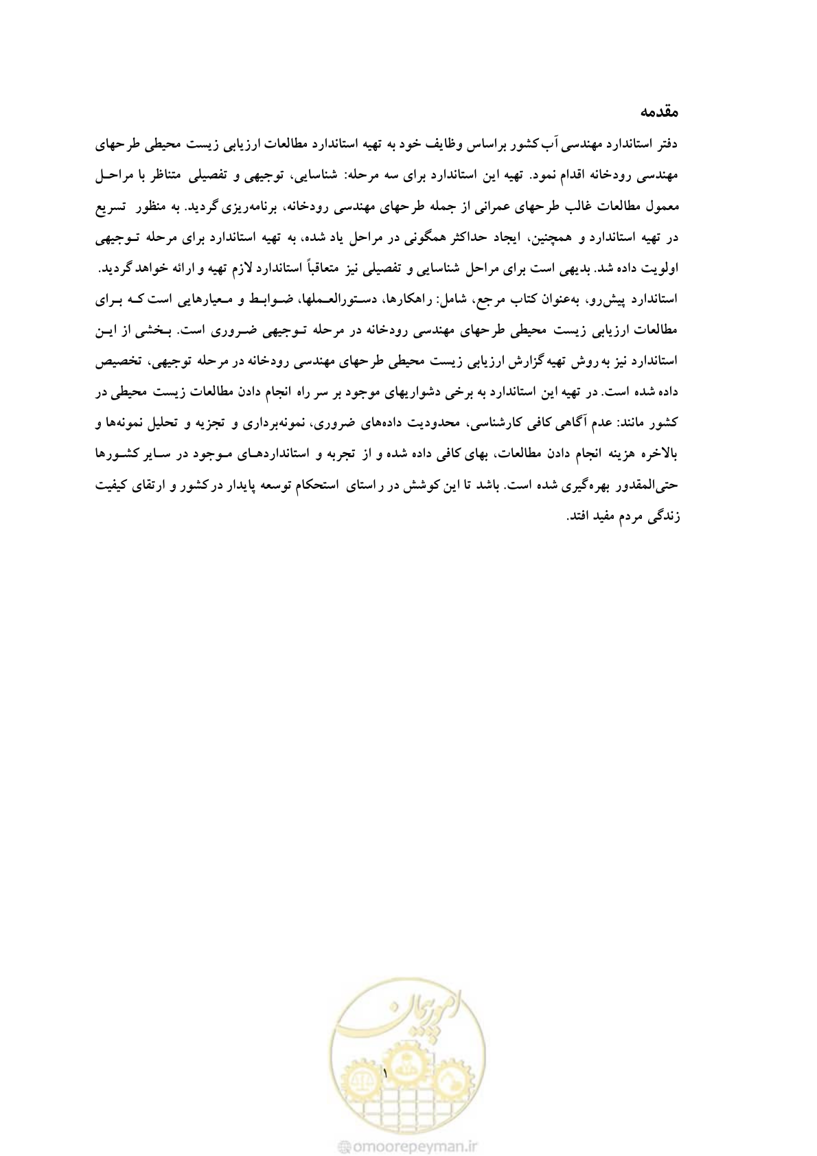 صفحه 87 از 307