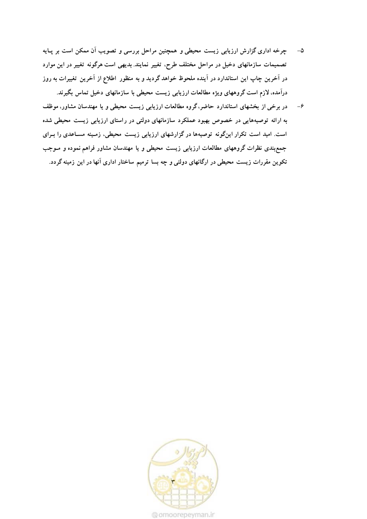 صفحه 89 از 307