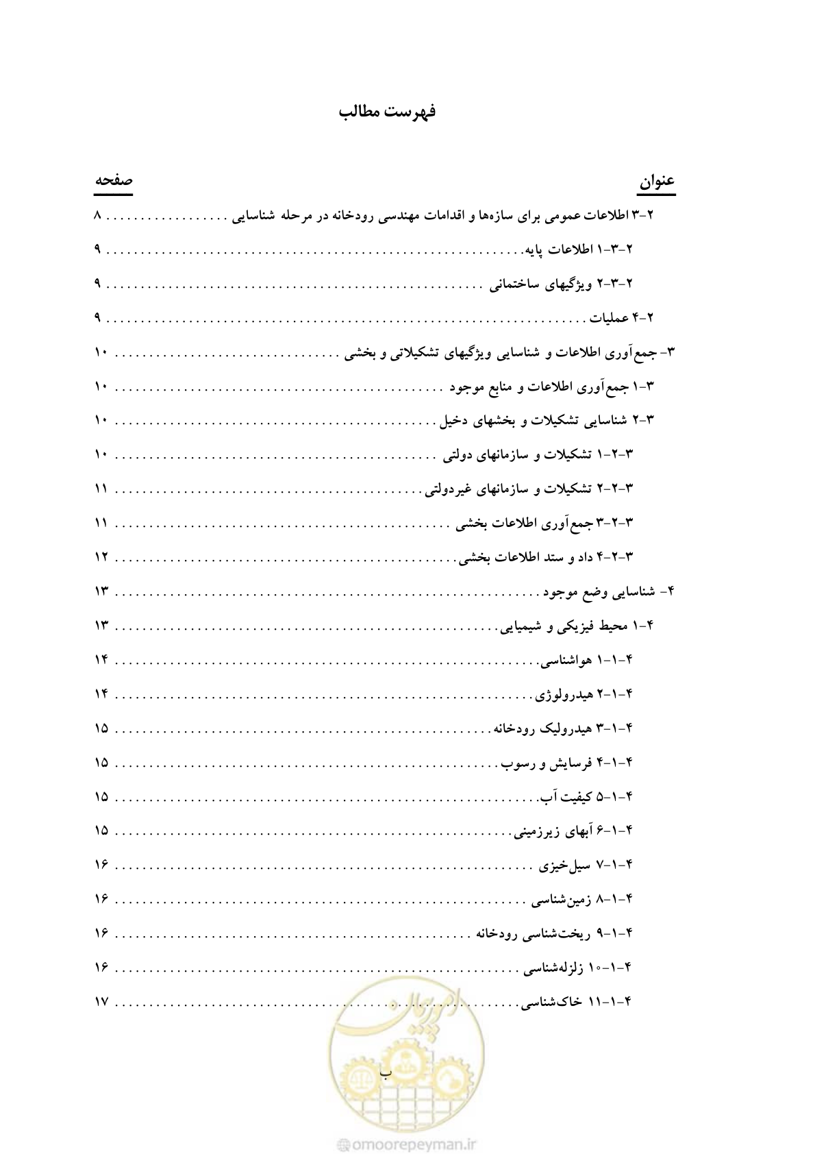 صفحه 9 از 307