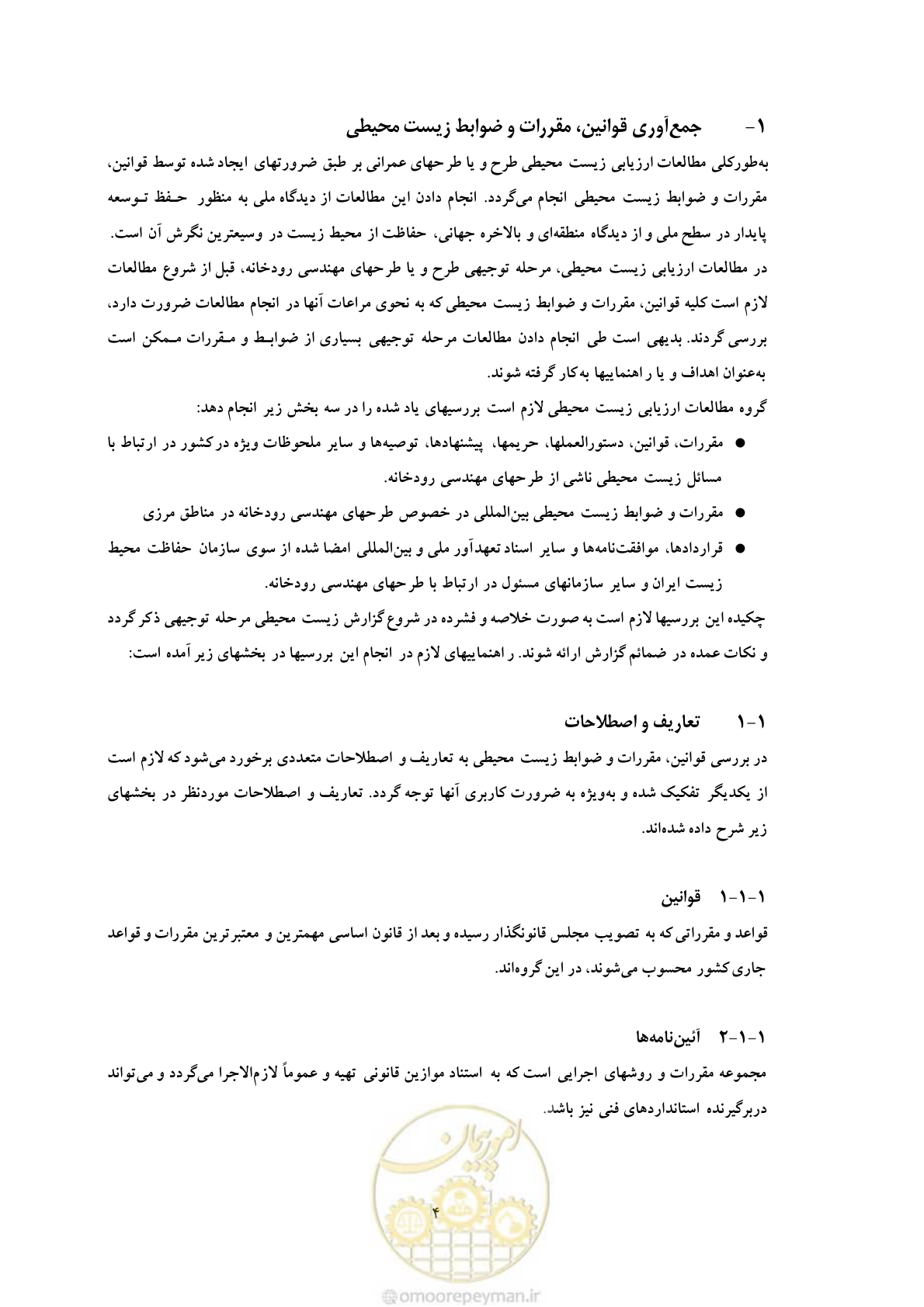 صفحه 90 از 307