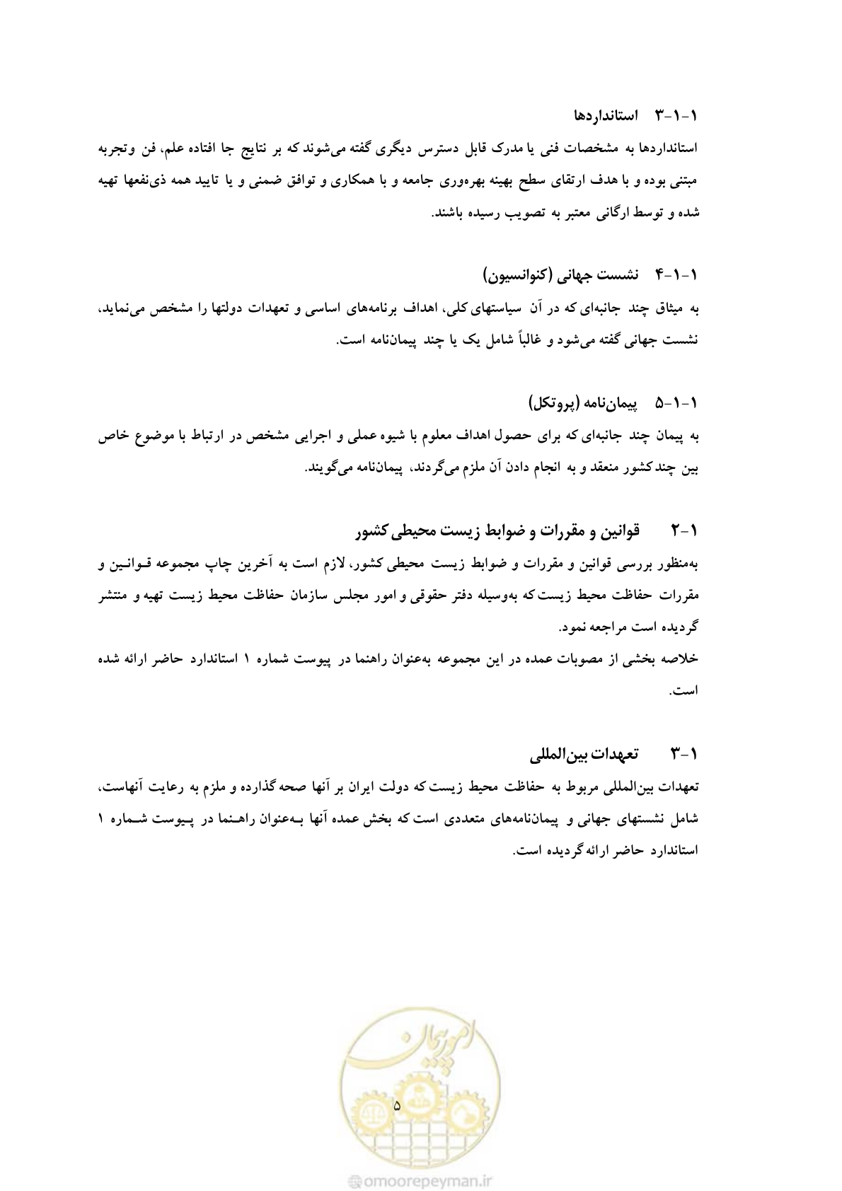 صفحه 91 از 307