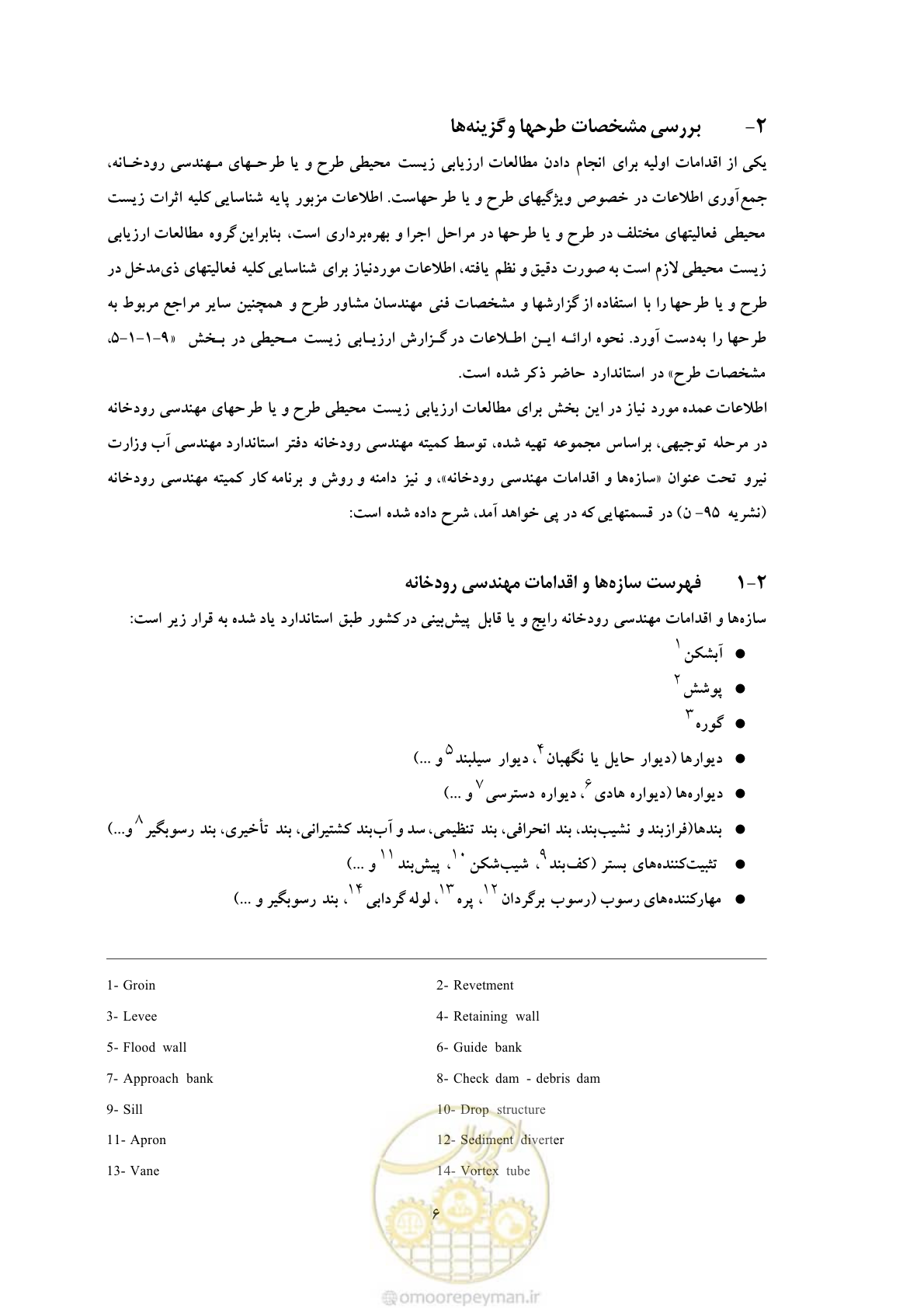 صفحه 92 از 307