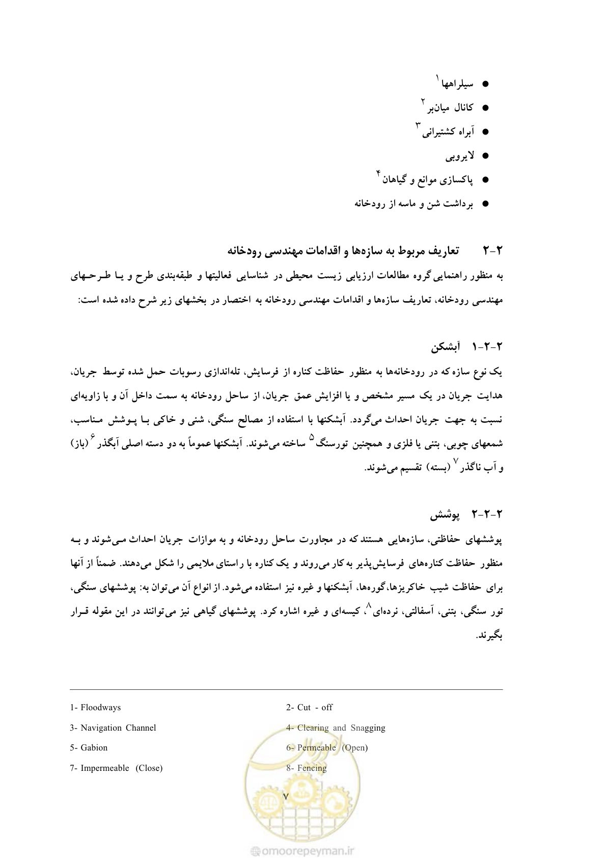 صفحه 93 از 307