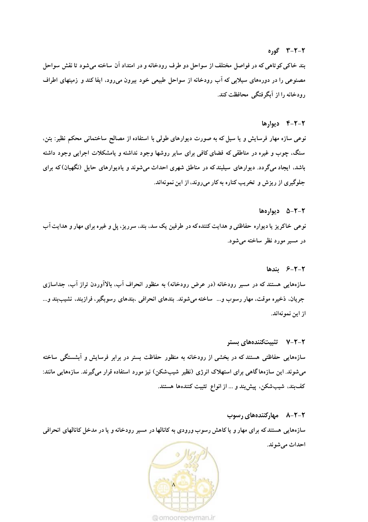 صفحه 94 از 307