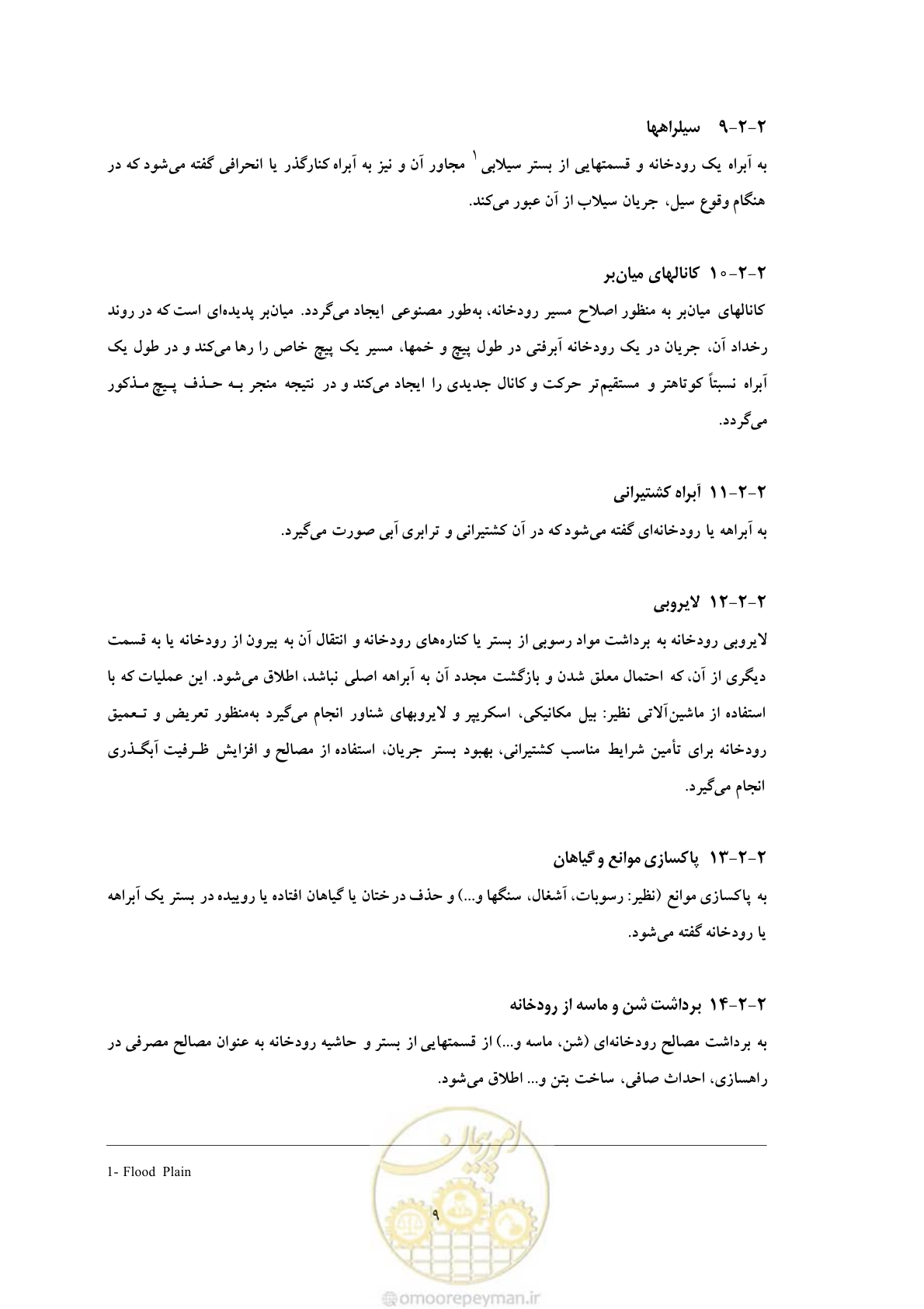 صفحه 95 از 307