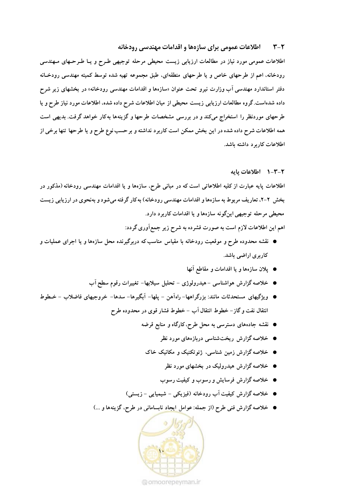 صفحه 96 از 307