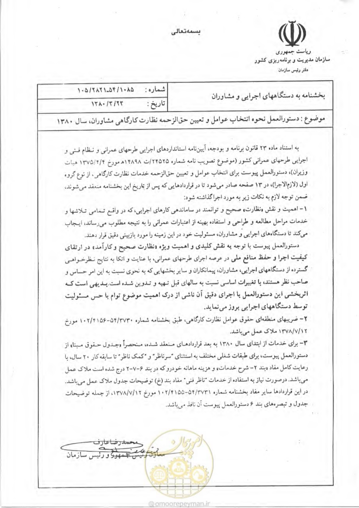 صفحه 1 از 14