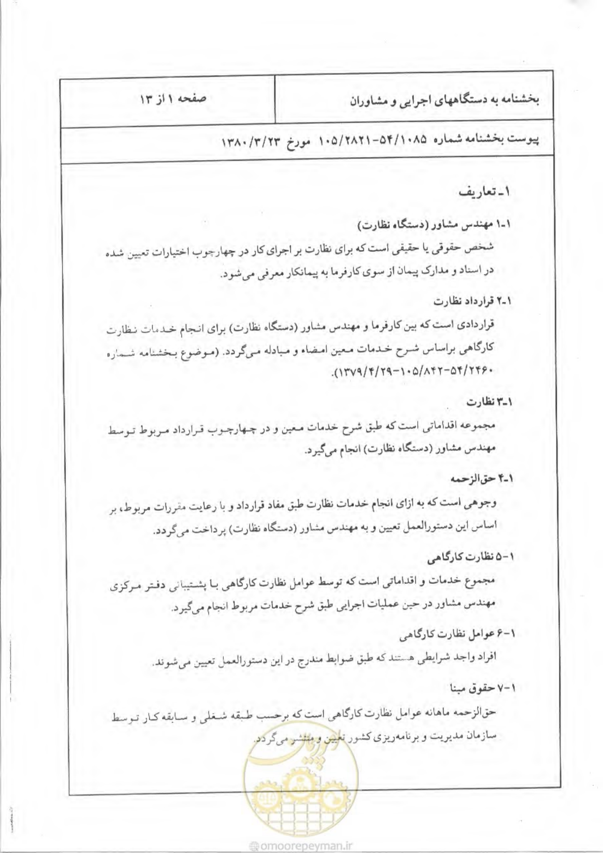 صفحه 2 از 14