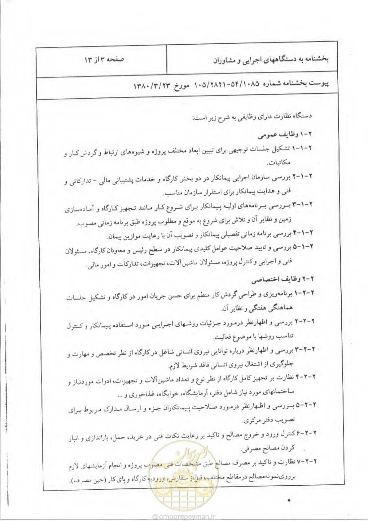 صفحه 4 از 14