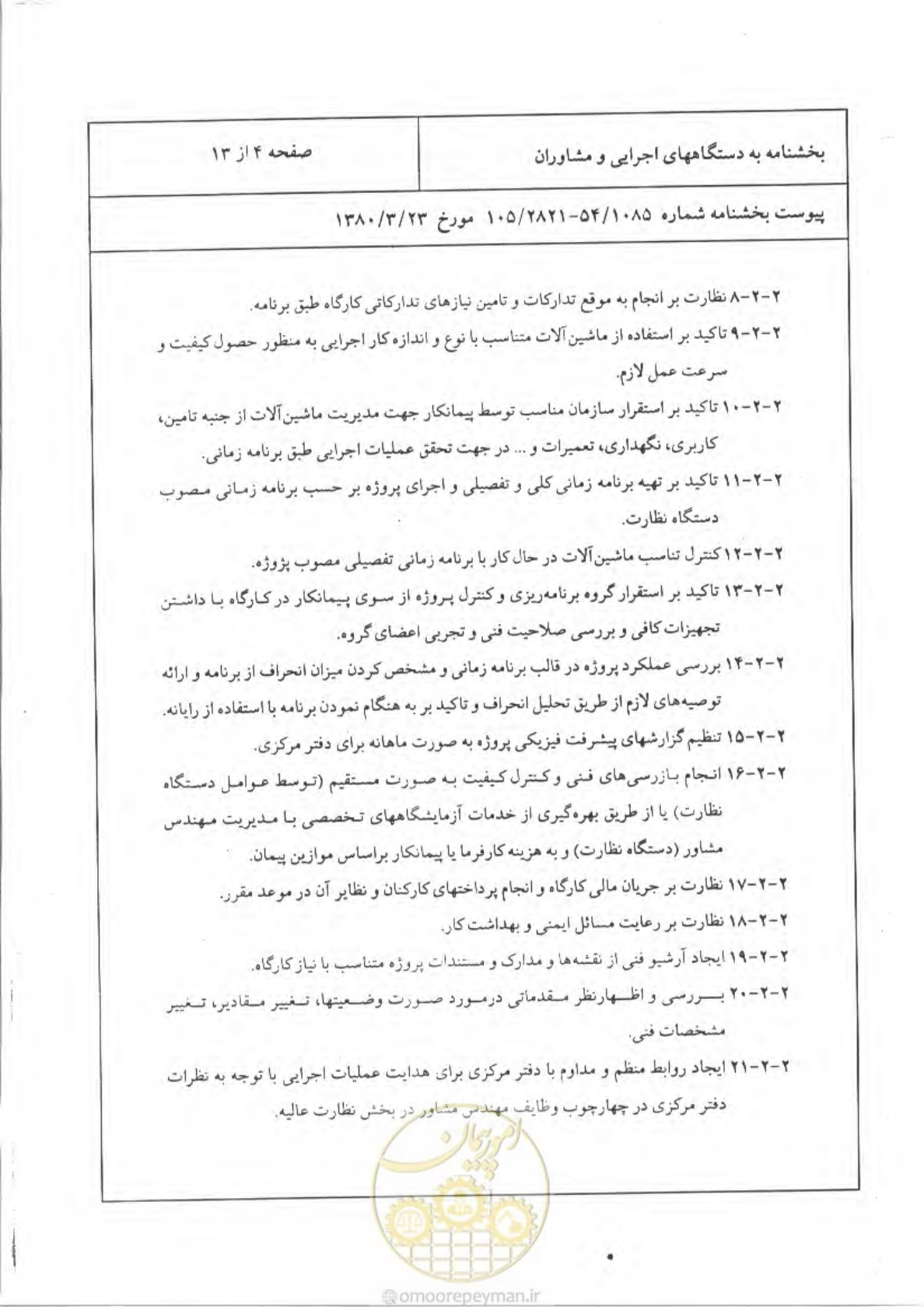 صفحه 5 از 14