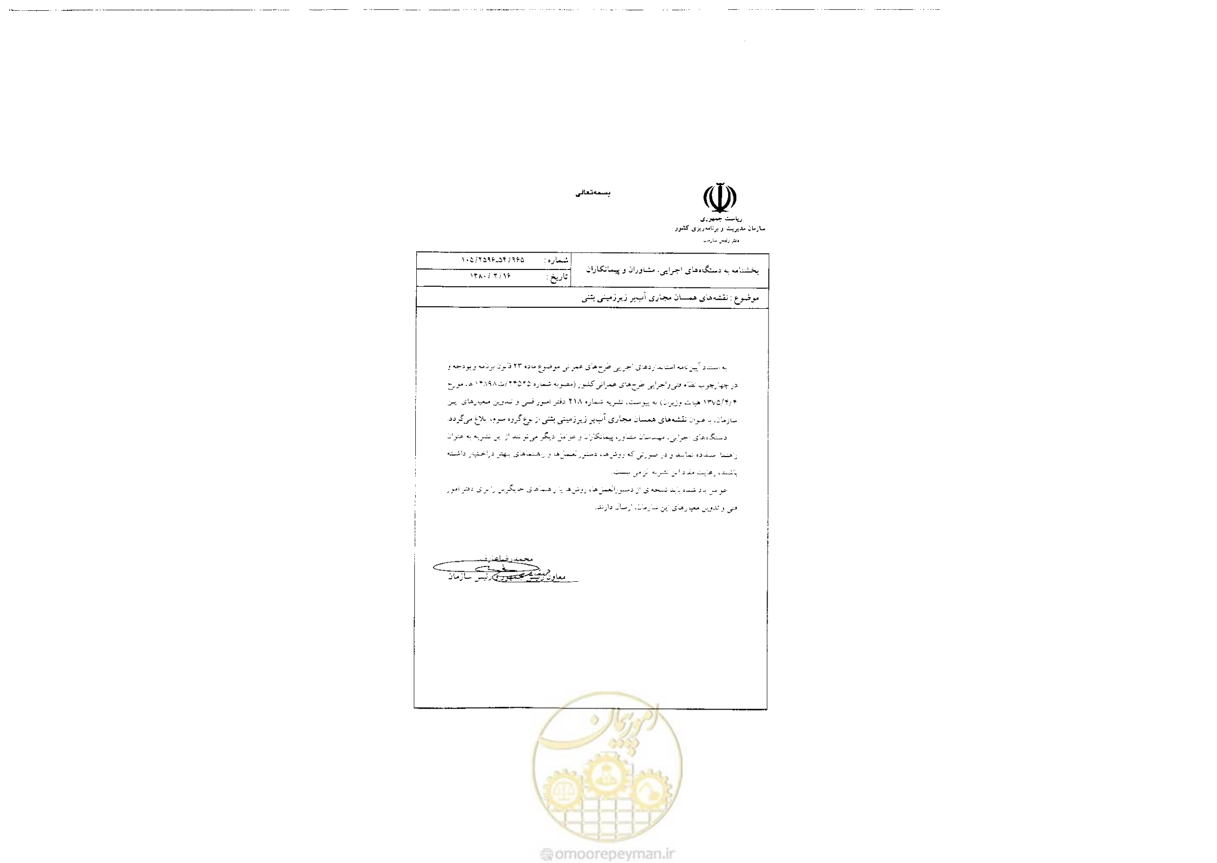 صفحه 2 از 24