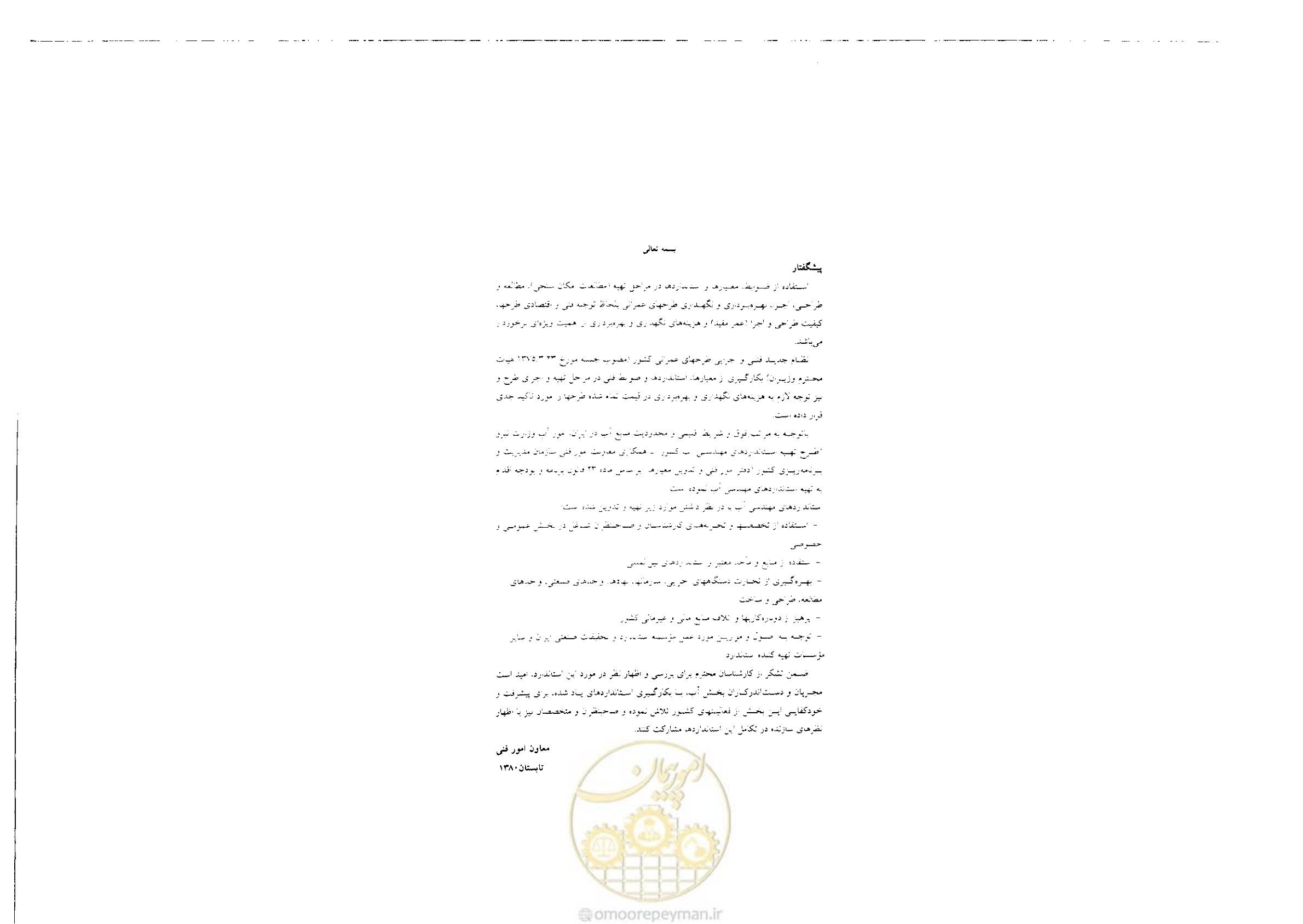 صفحه 3 از 24