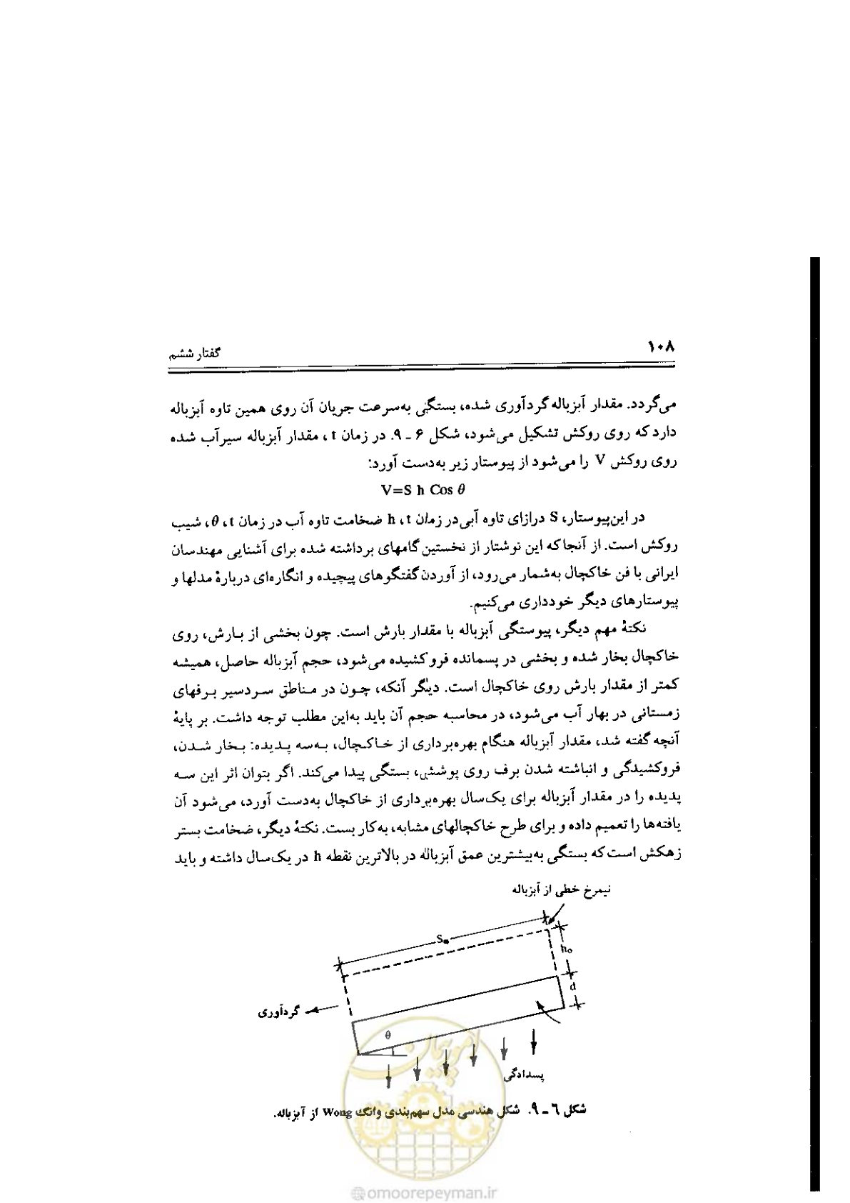 صفحه 108 از 304