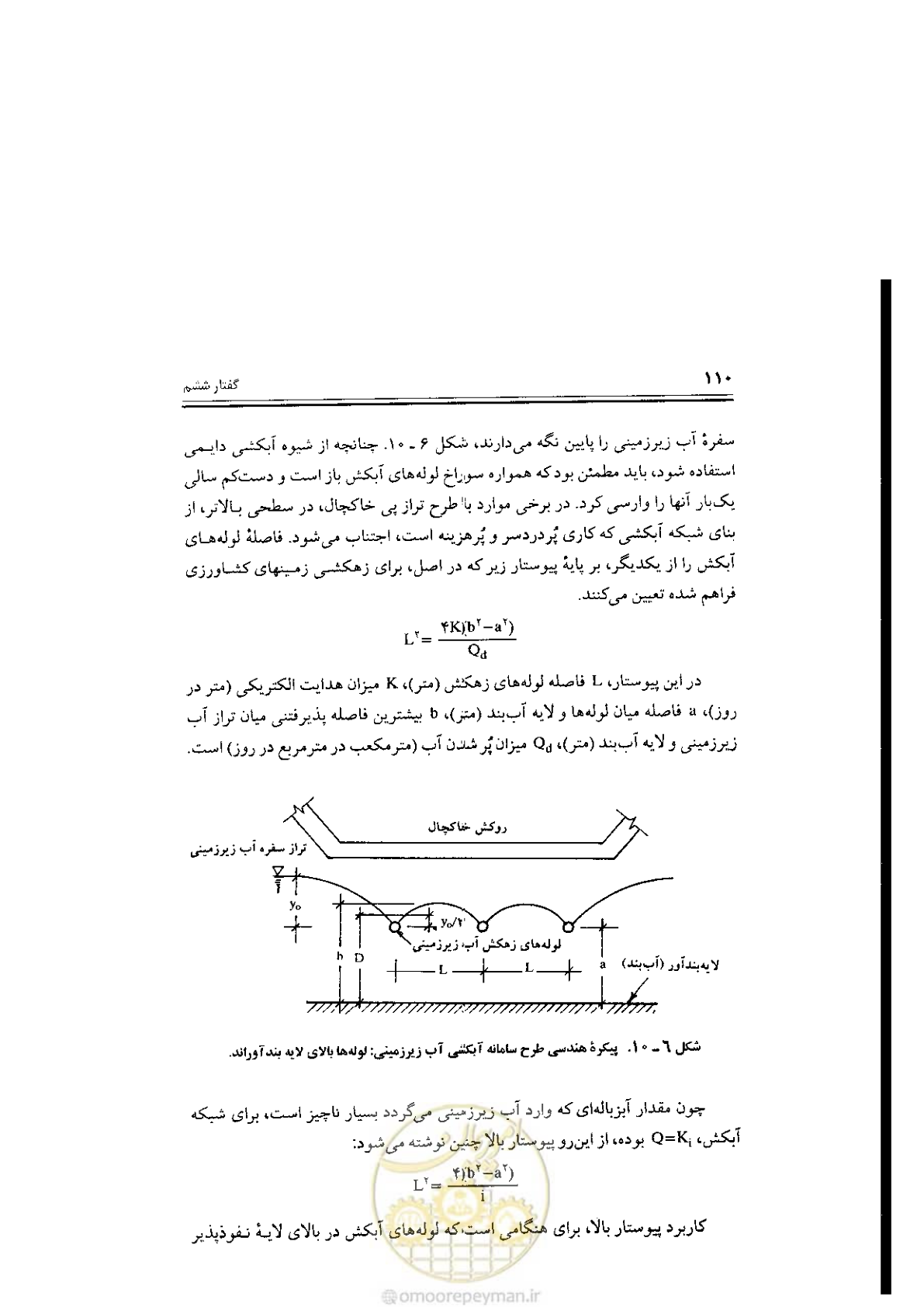 صفحه 110 از 304