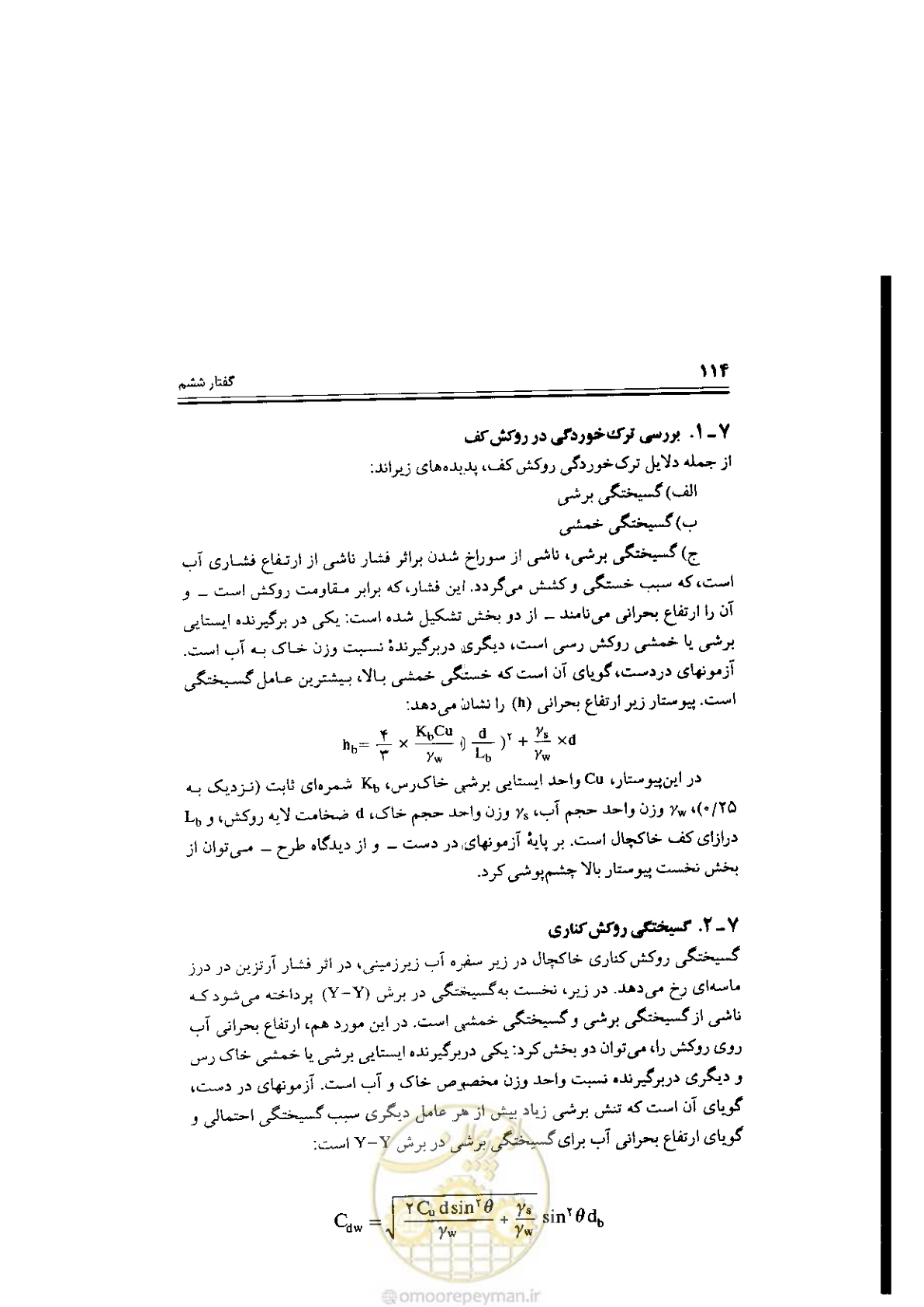 صفحه 114 از 304