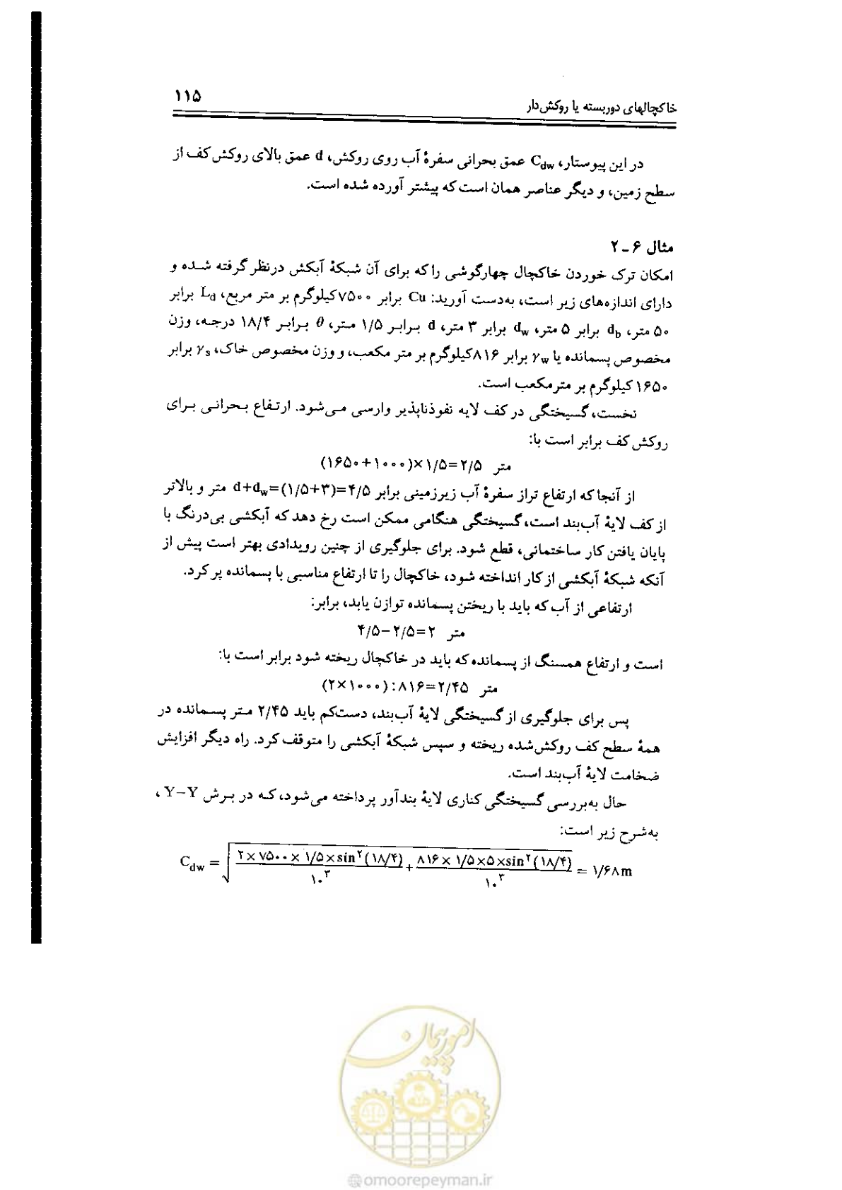 صفحه 115 از 304