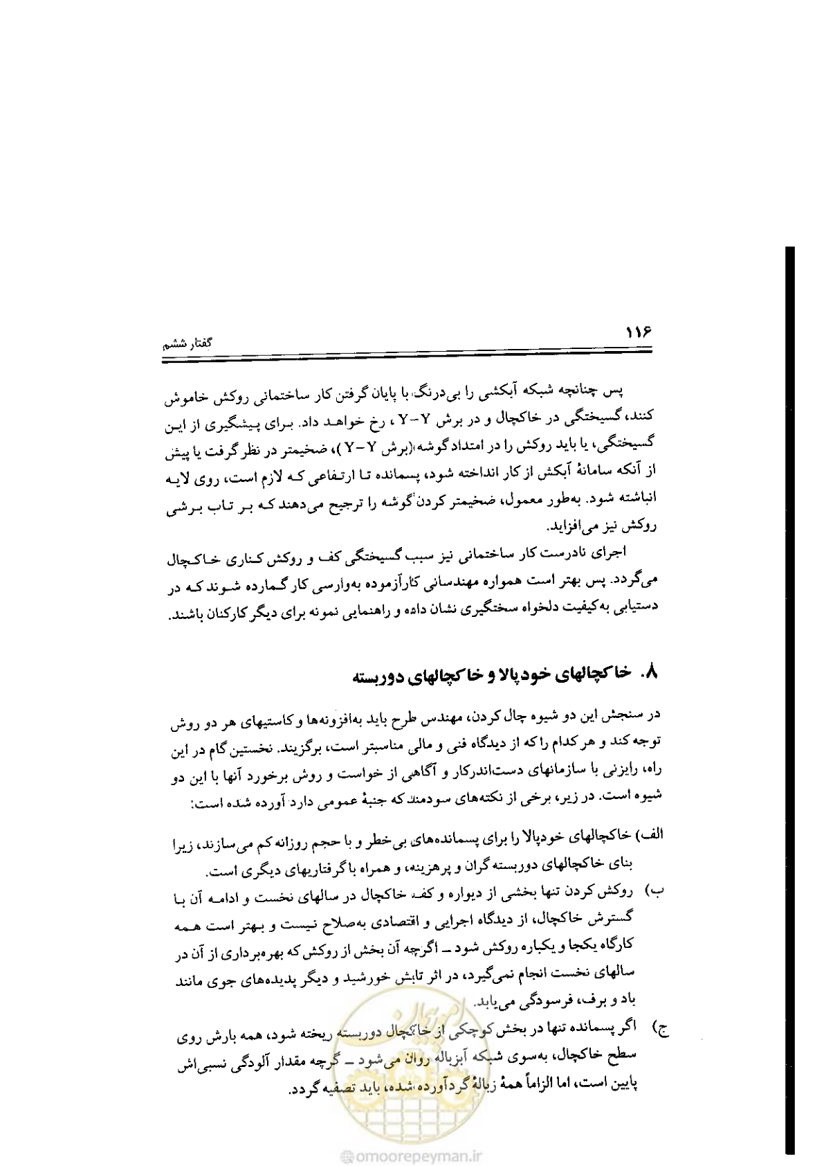صفحه 116 از 304