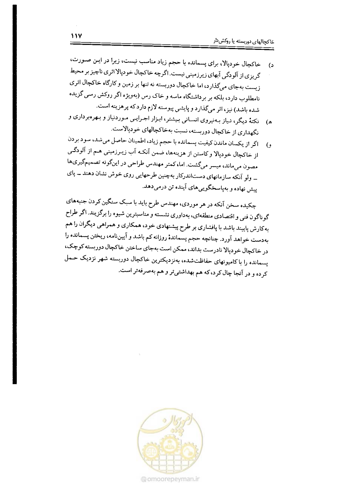 صفحه 117 از 304