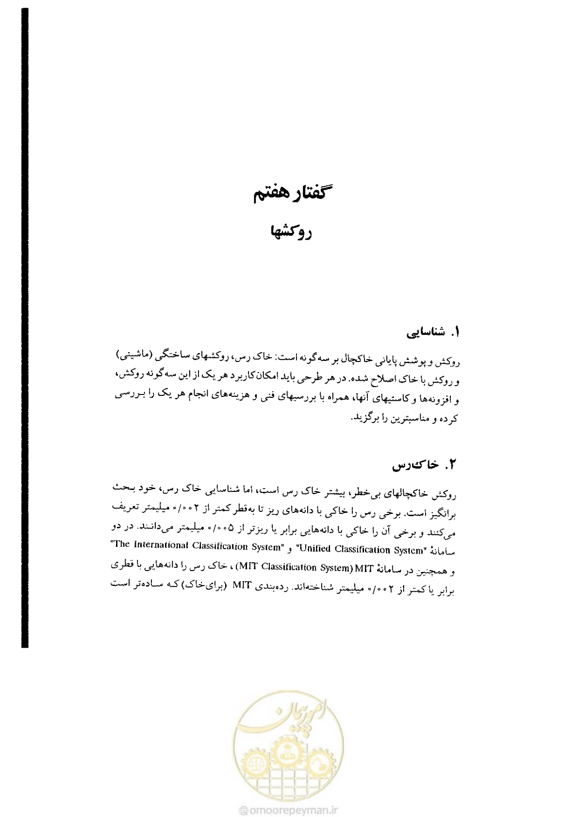 صفحه 119 از 304