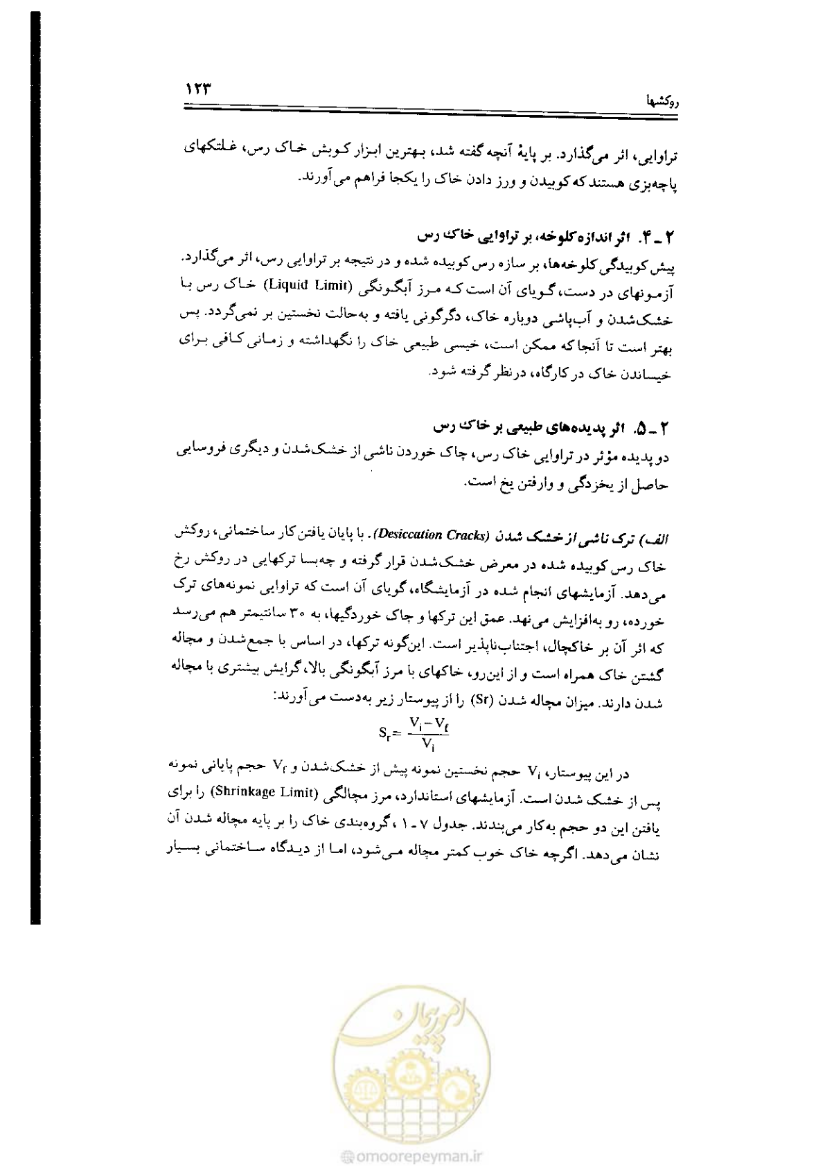 صفحه 123 از 304