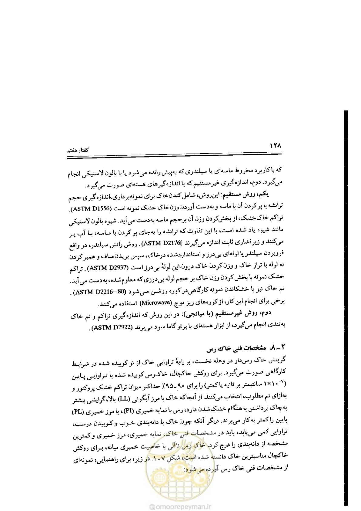 صفحه 128 از 304