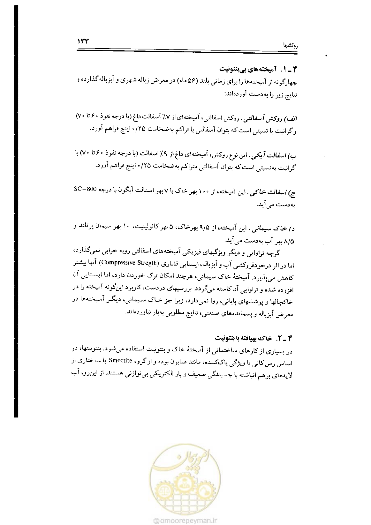 صفحه 133 از 304