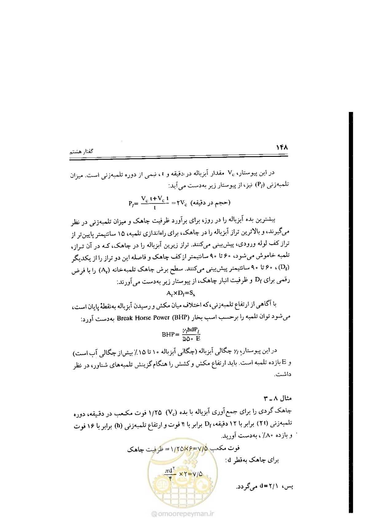 صفحه 148 از 304