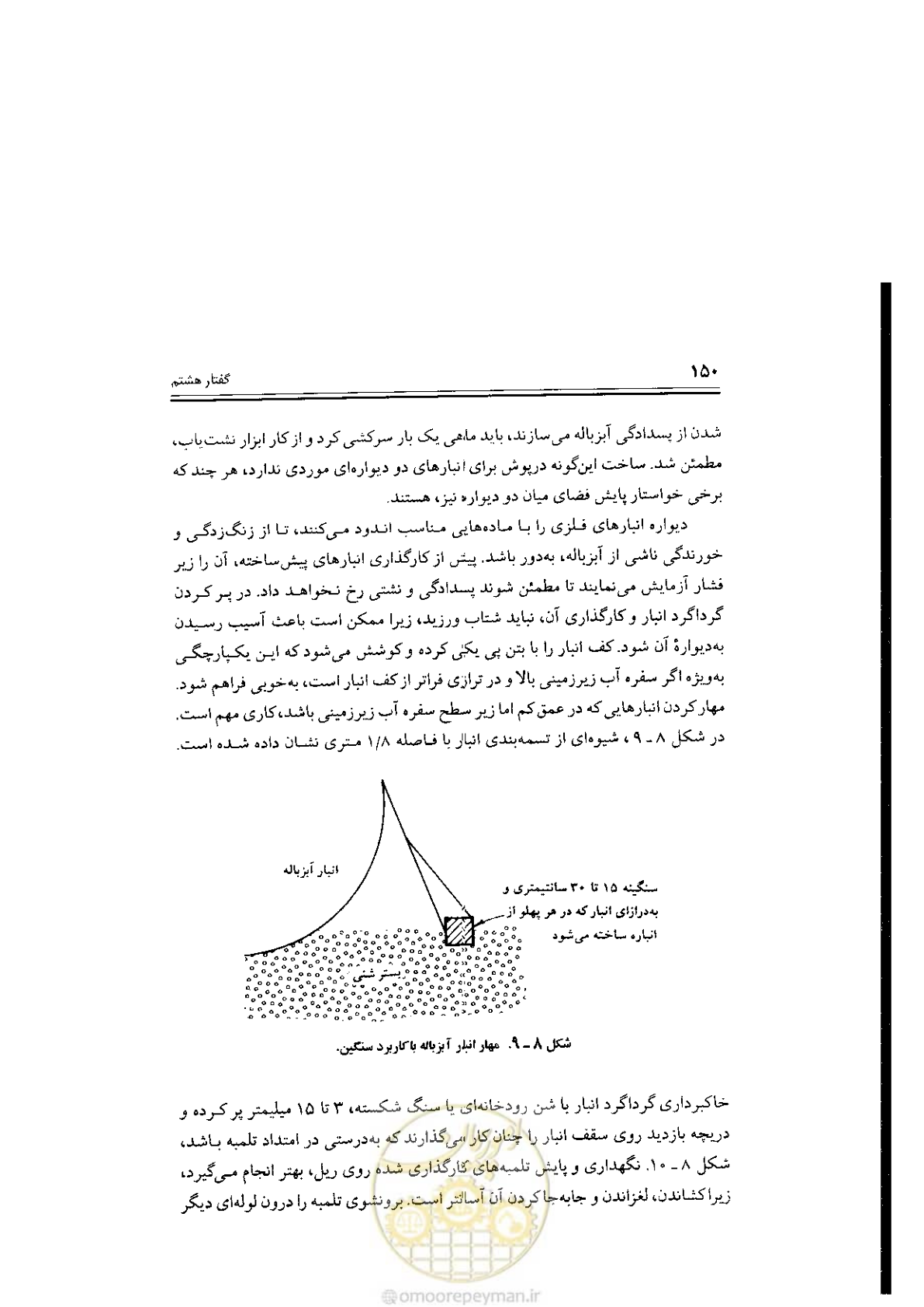 صفحه 150 از 304