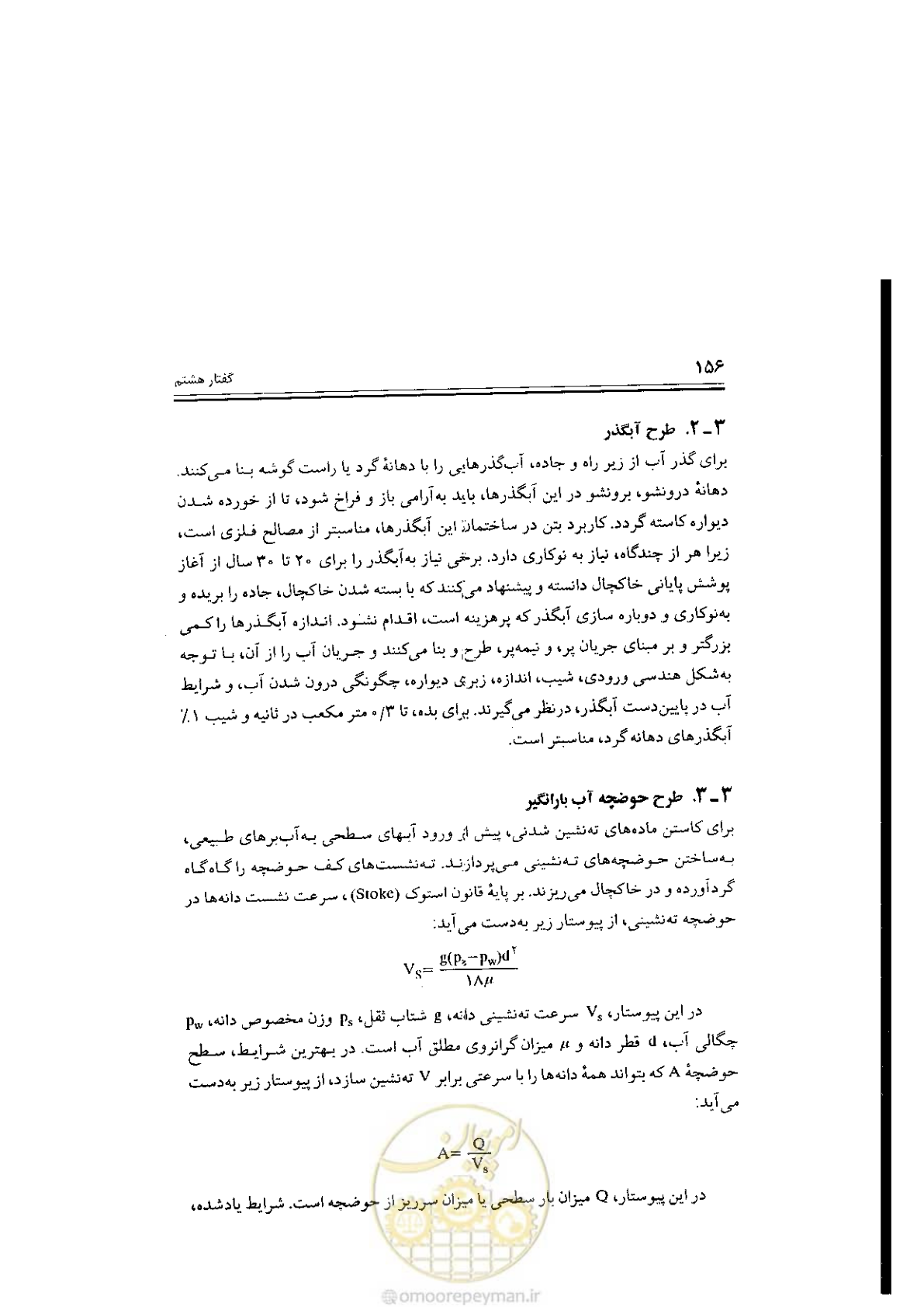 صفحه 156 از 304