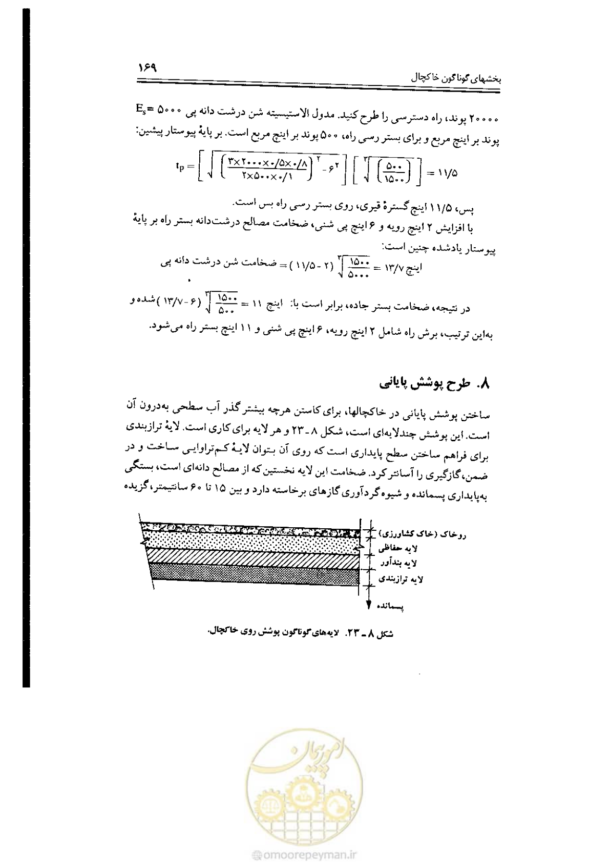 صفحه 169 از 304