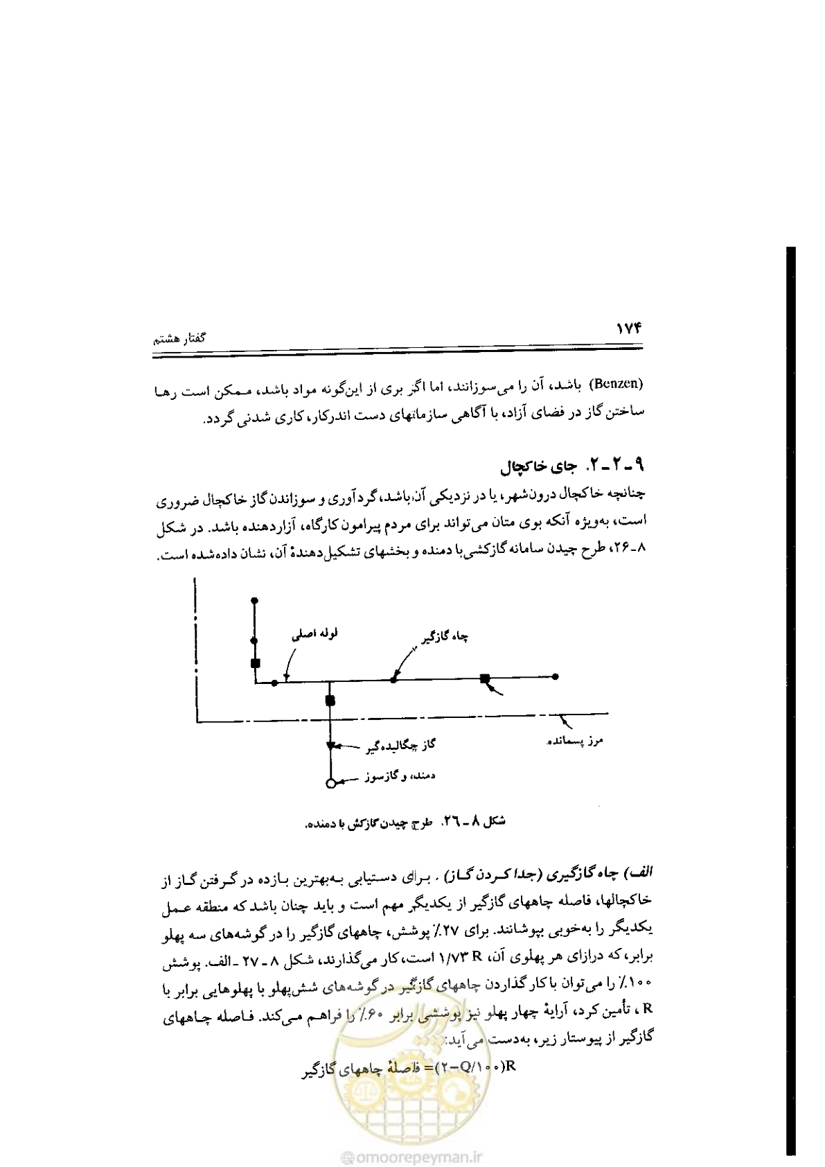 صفحه 174 از 304