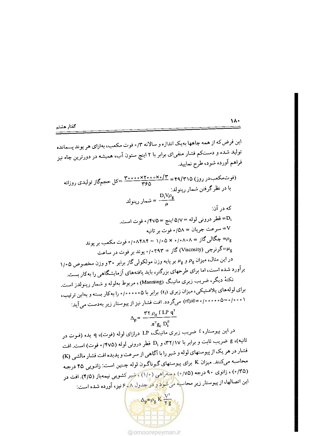 صفحه 180 از 304