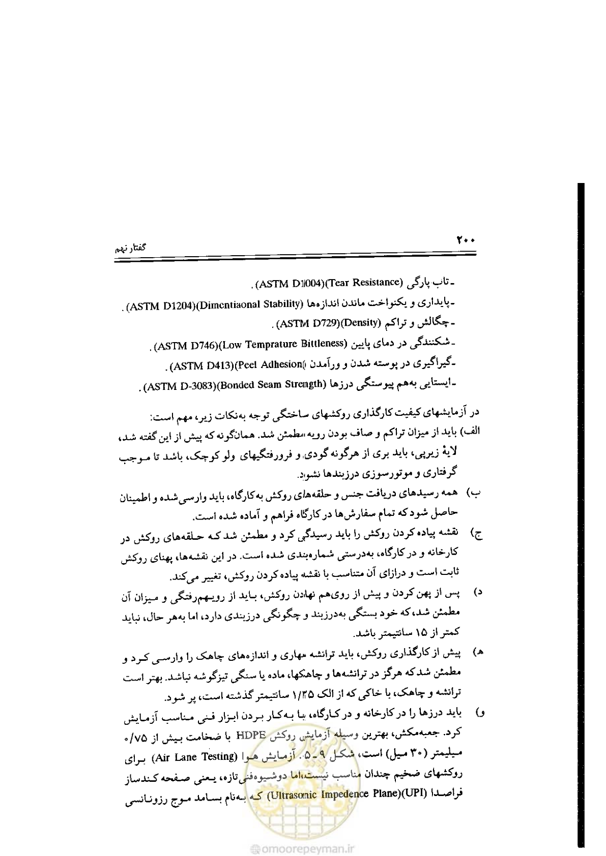 صفحه 200 از 304