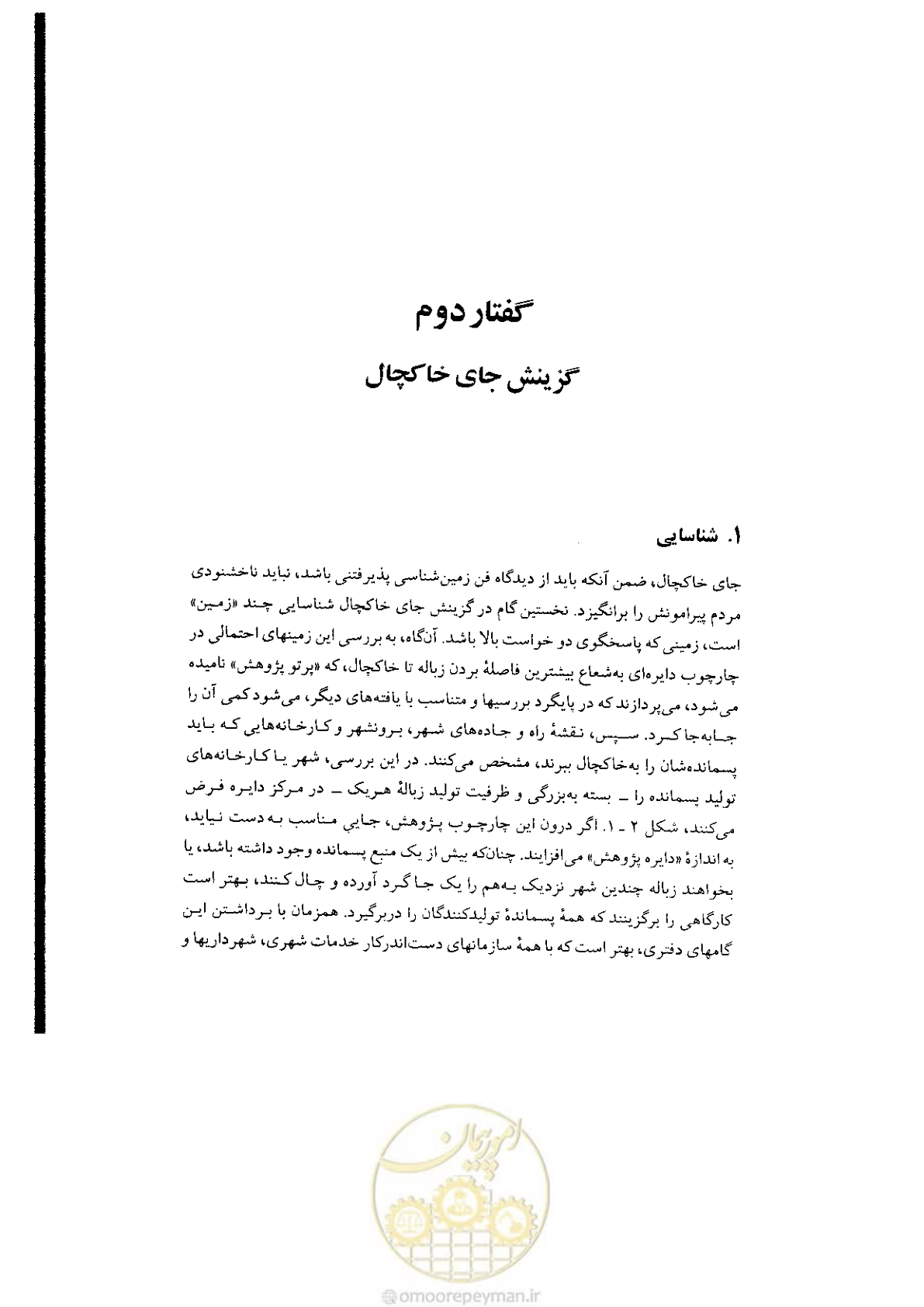 صفحه 21 از 304