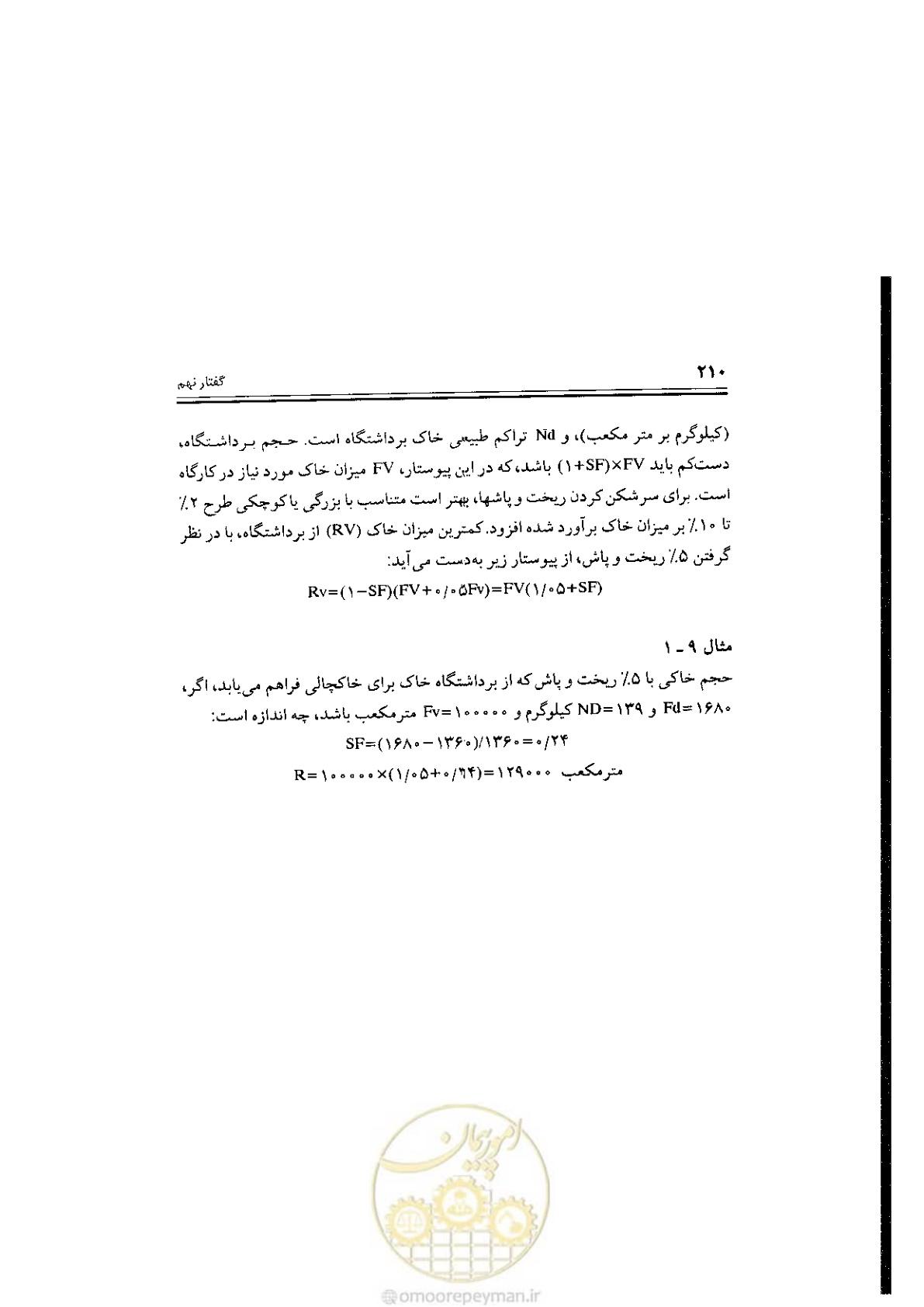 صفحه 210 از 304