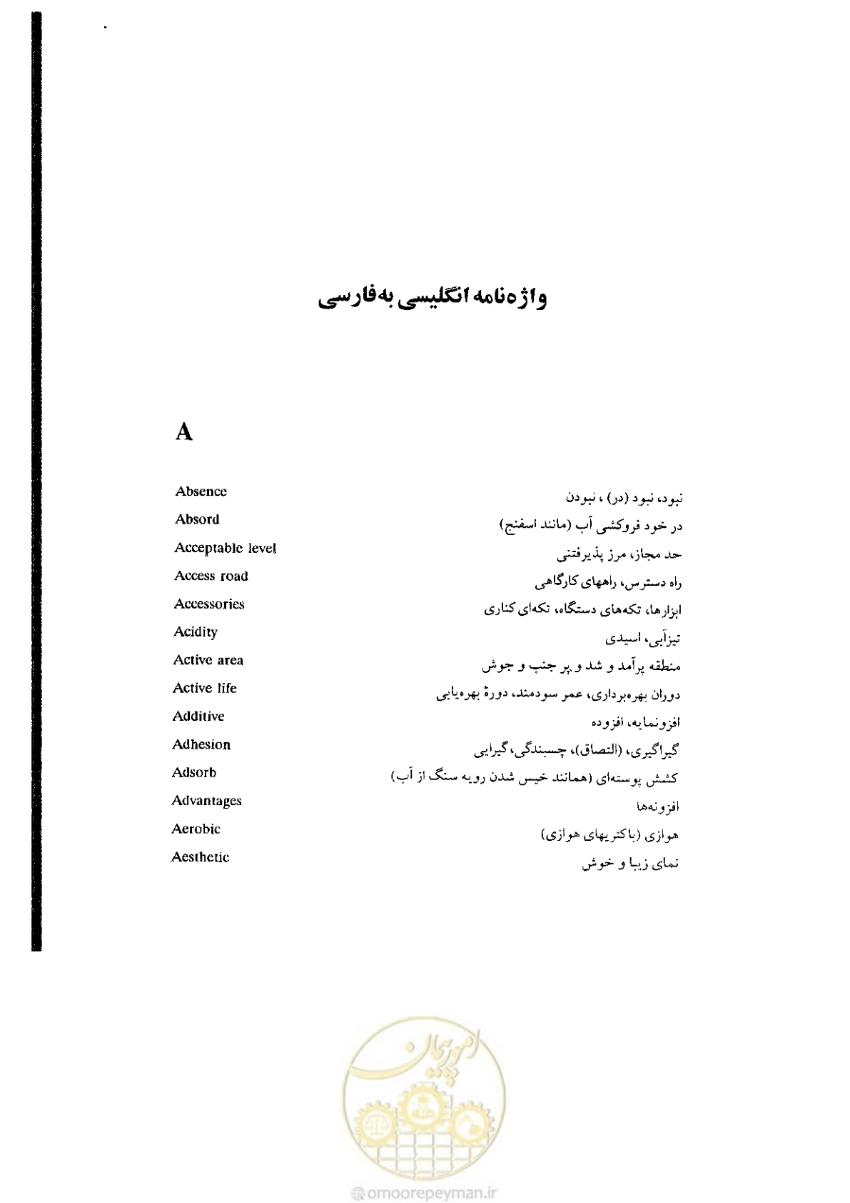 صفحه 251 از 304